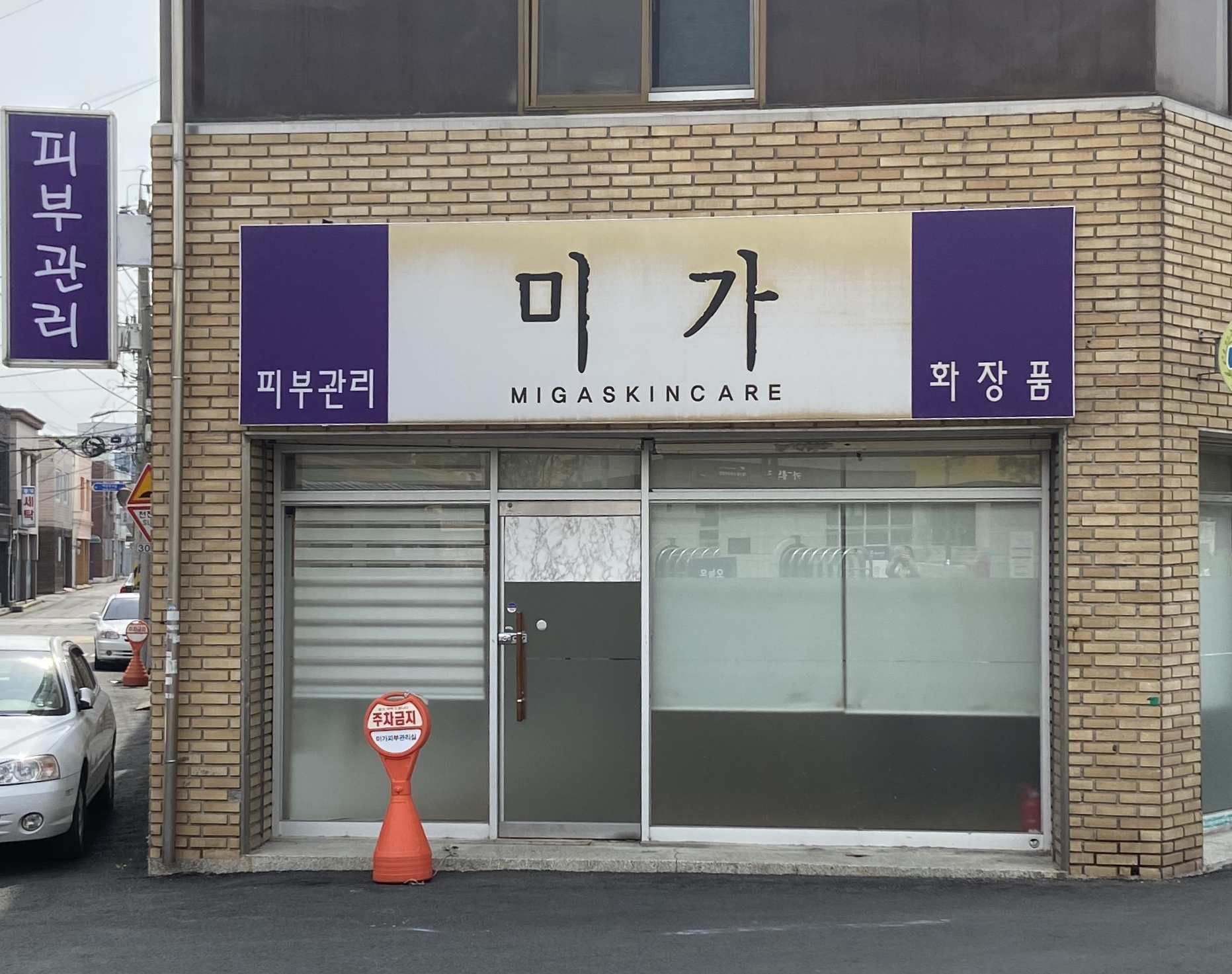 미가