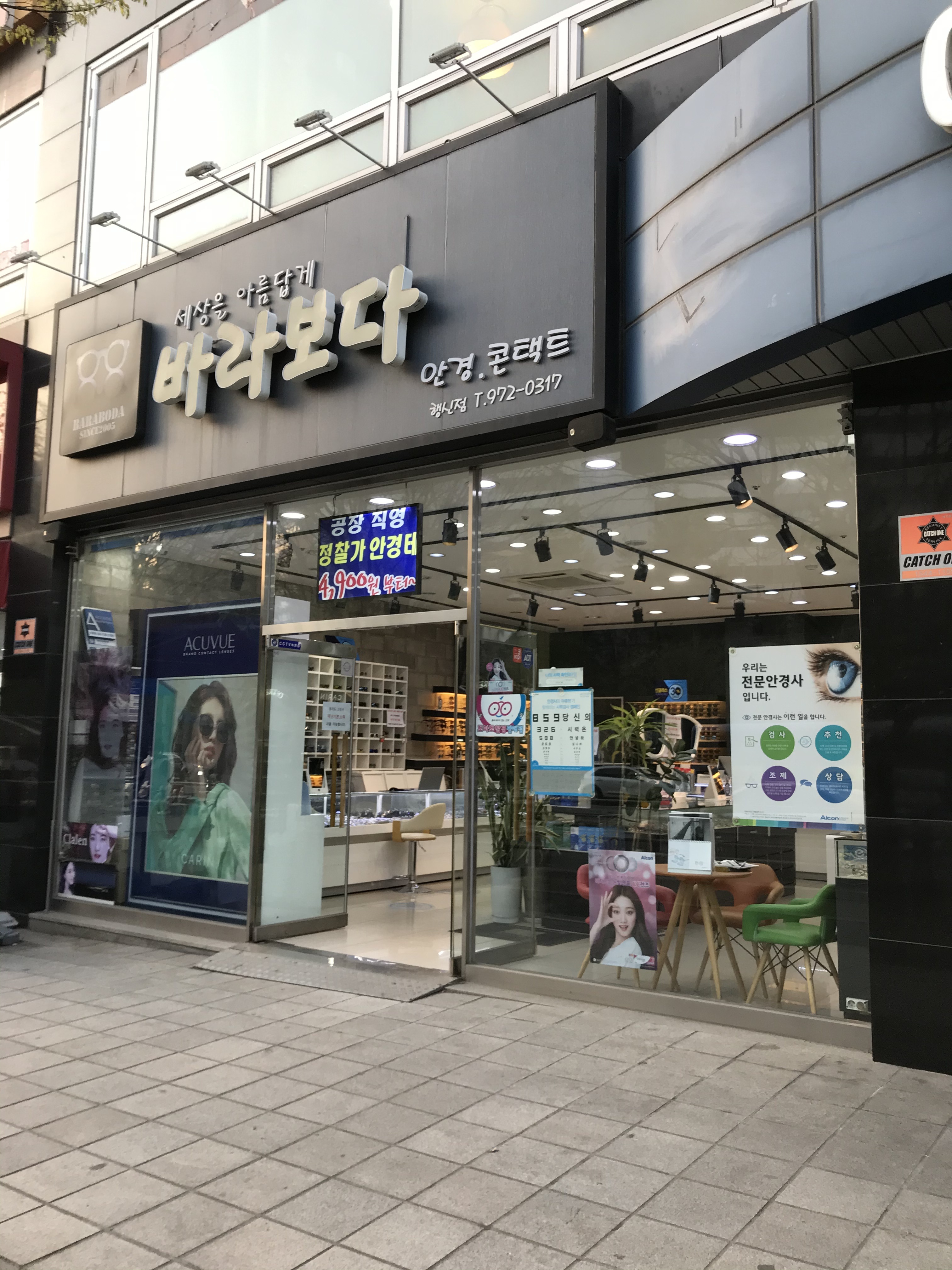 바라보다안경원 대표 이미지