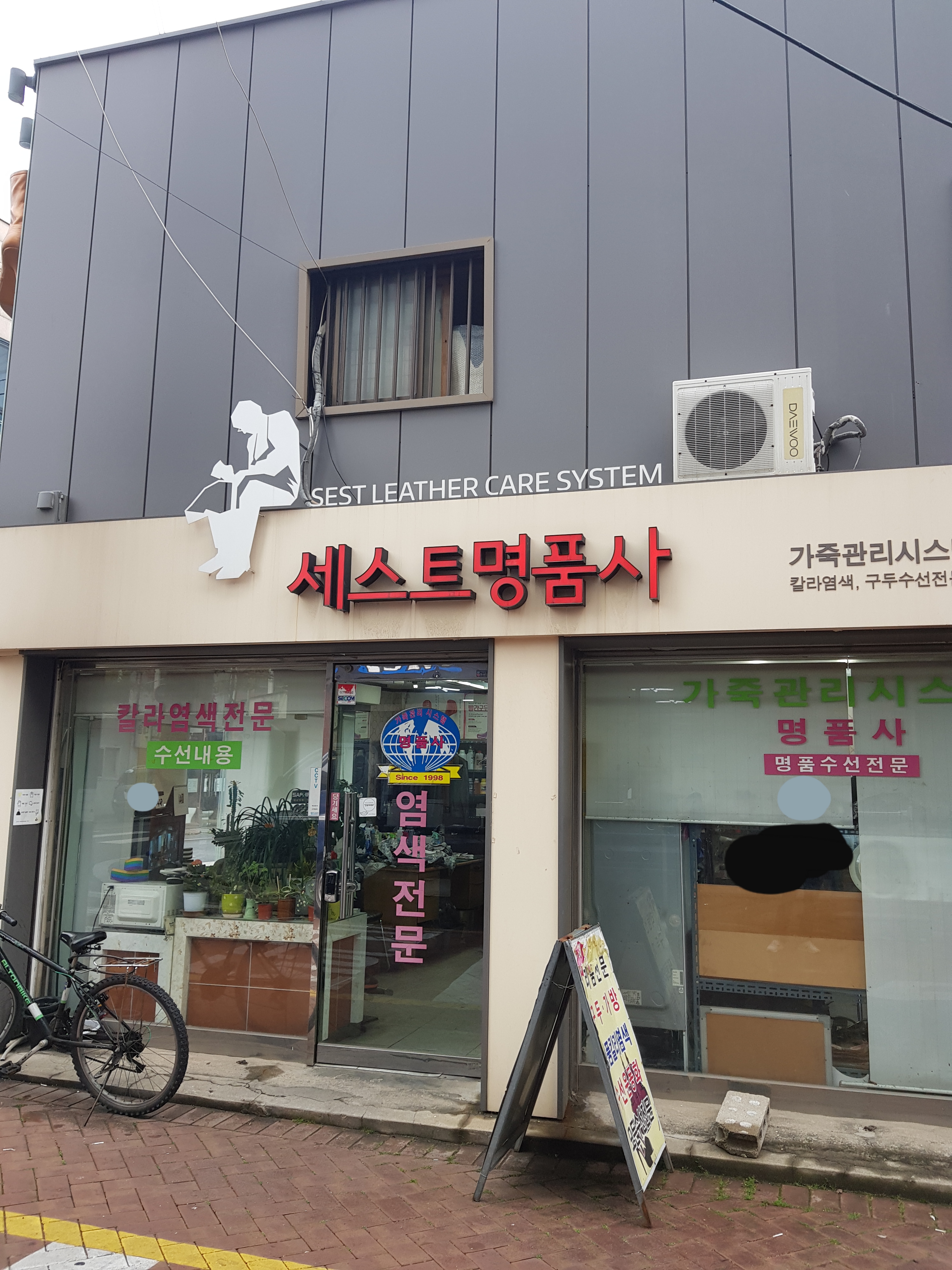 세스트명품사