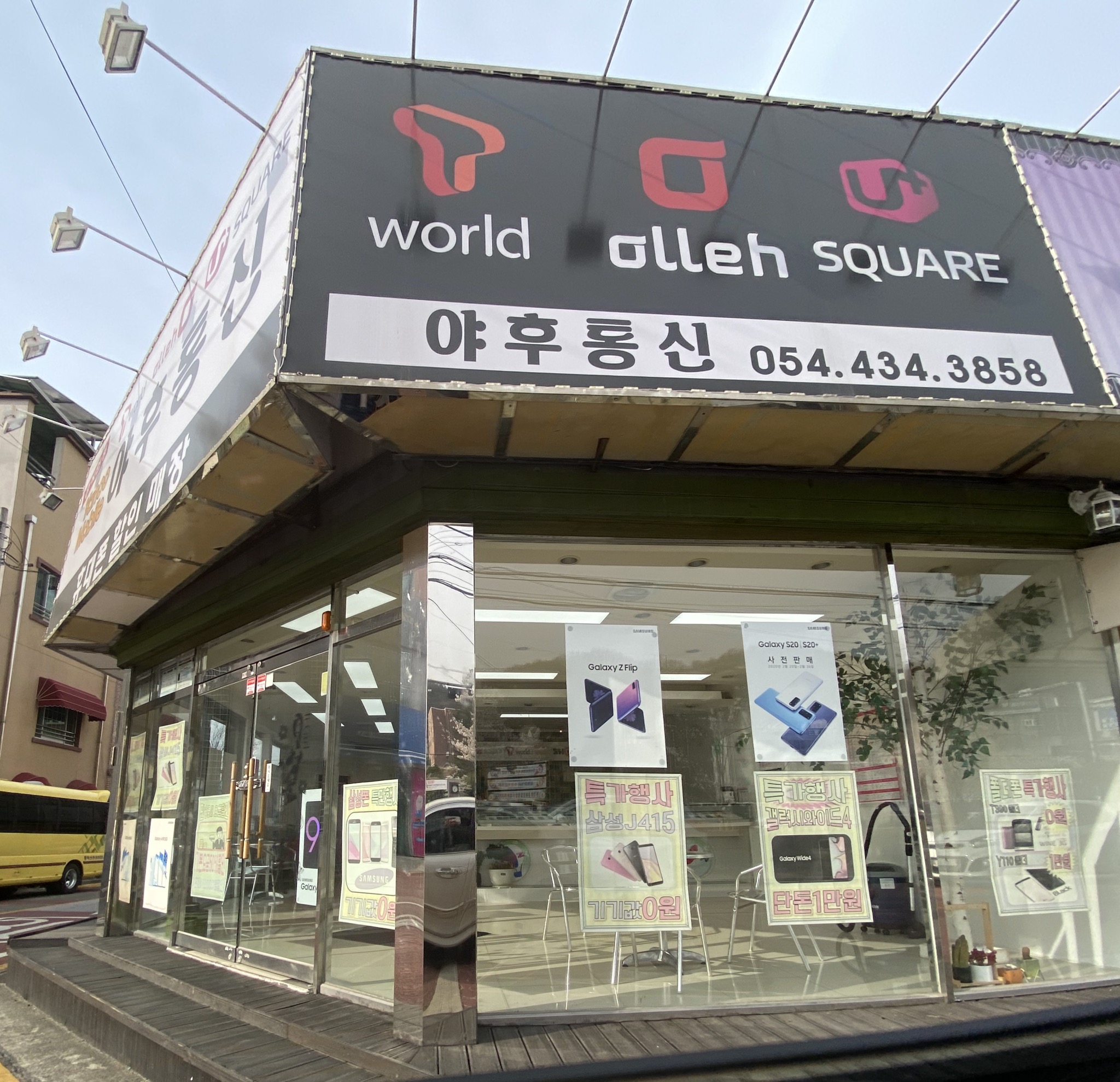 야후정보통신