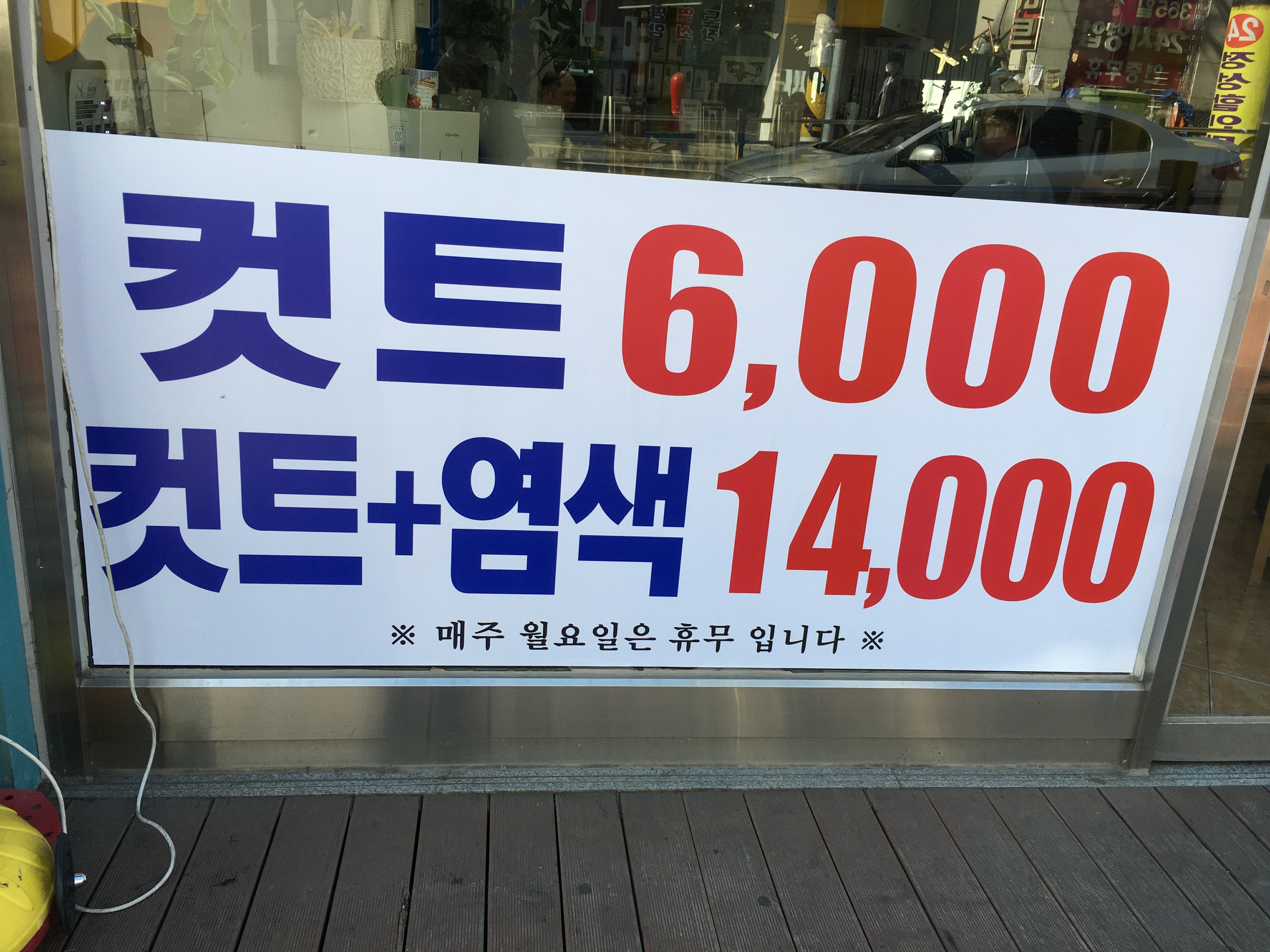 엑스맨남성컷