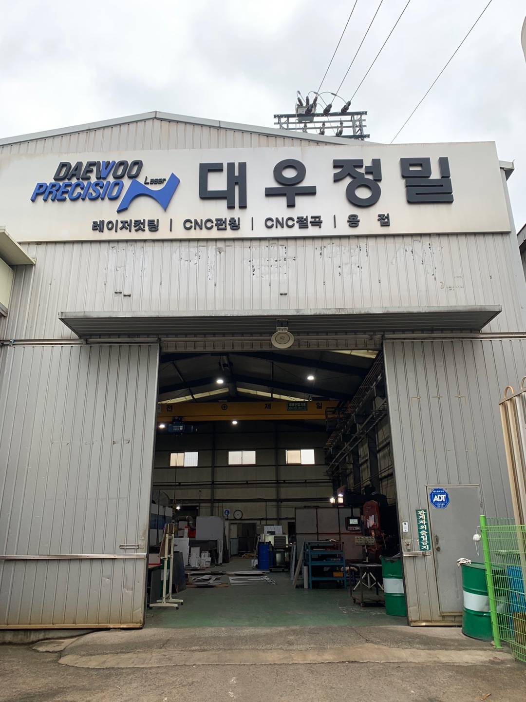 대우정밀
