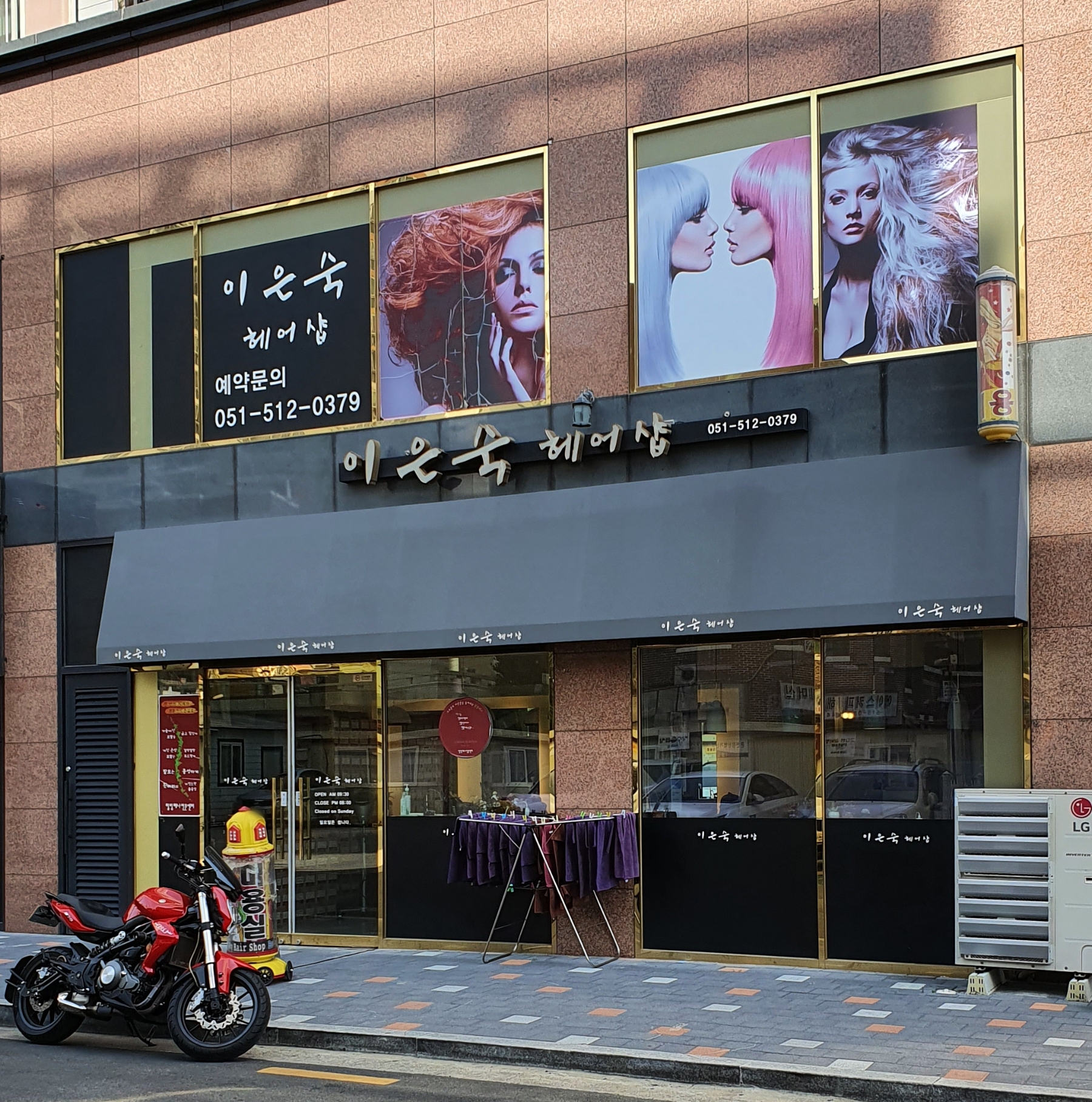이은숙헤어샵
