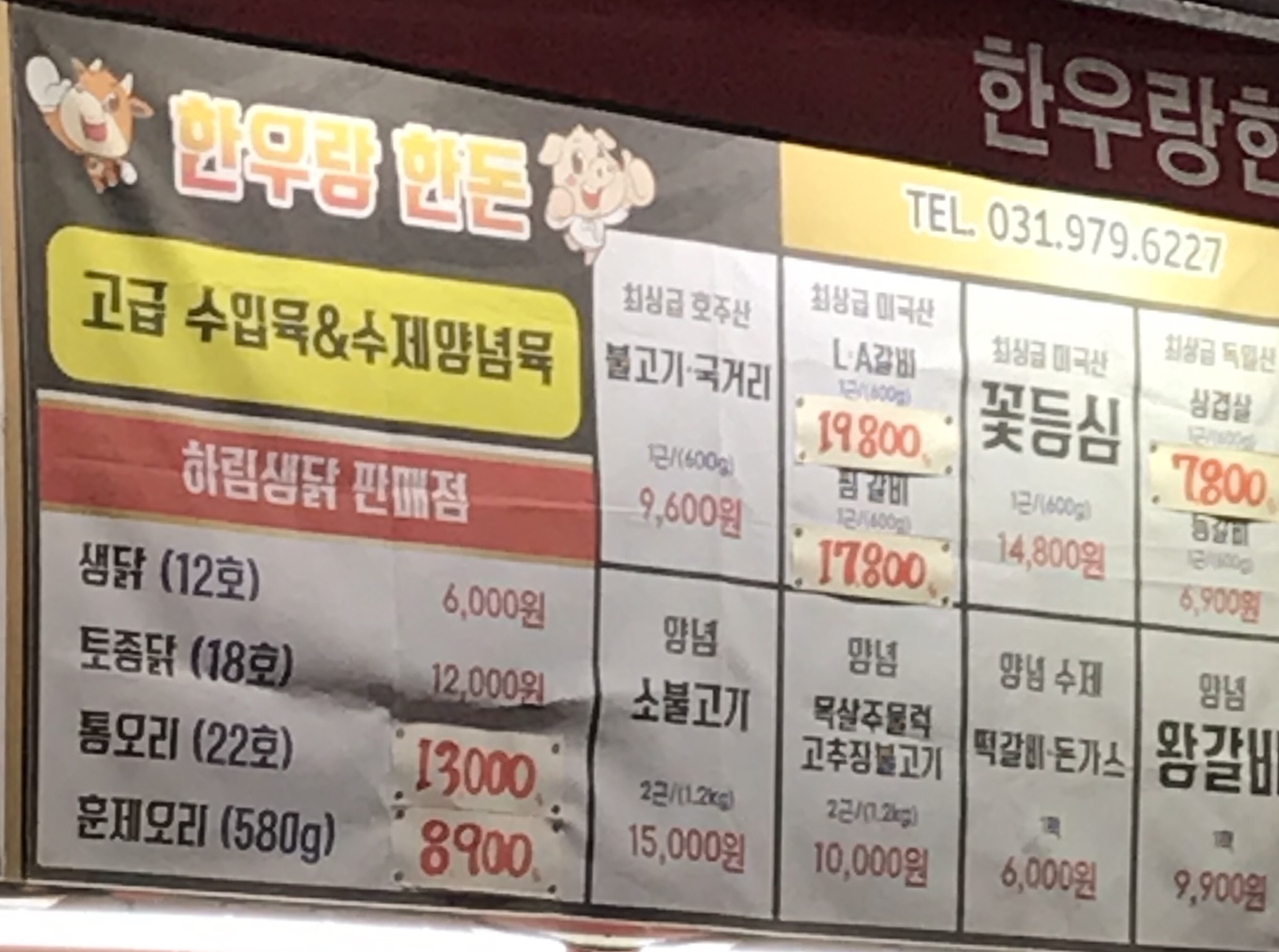 한우랑한돈