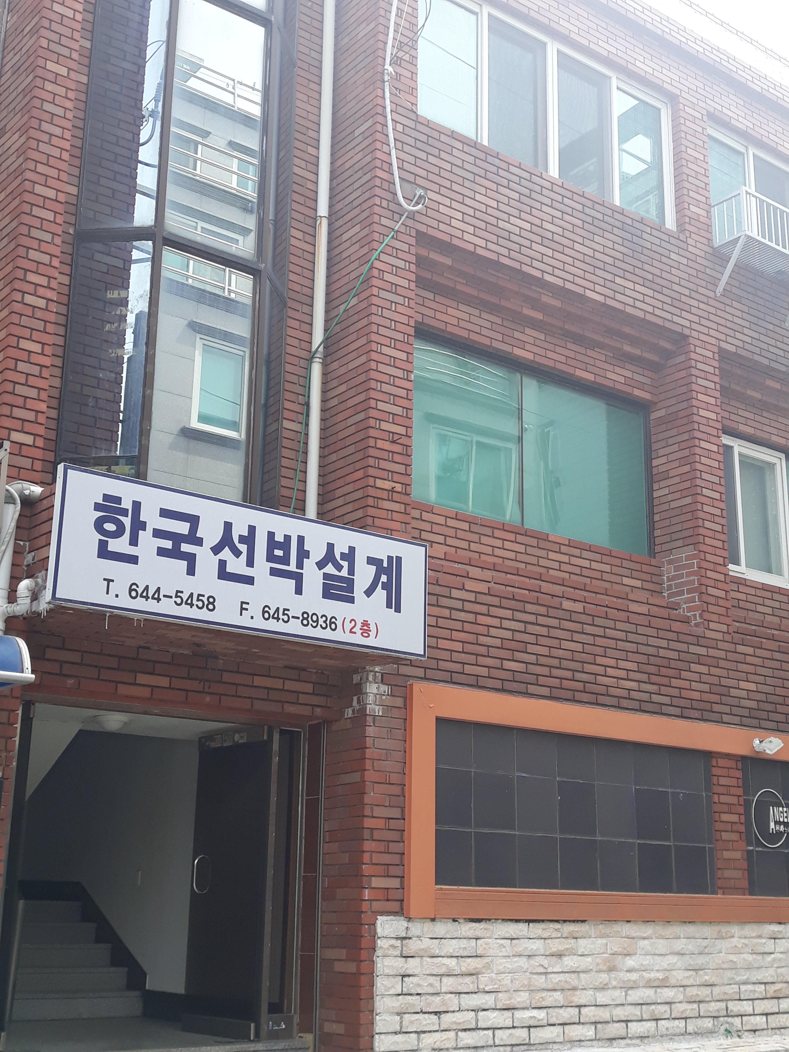 한국선박설계