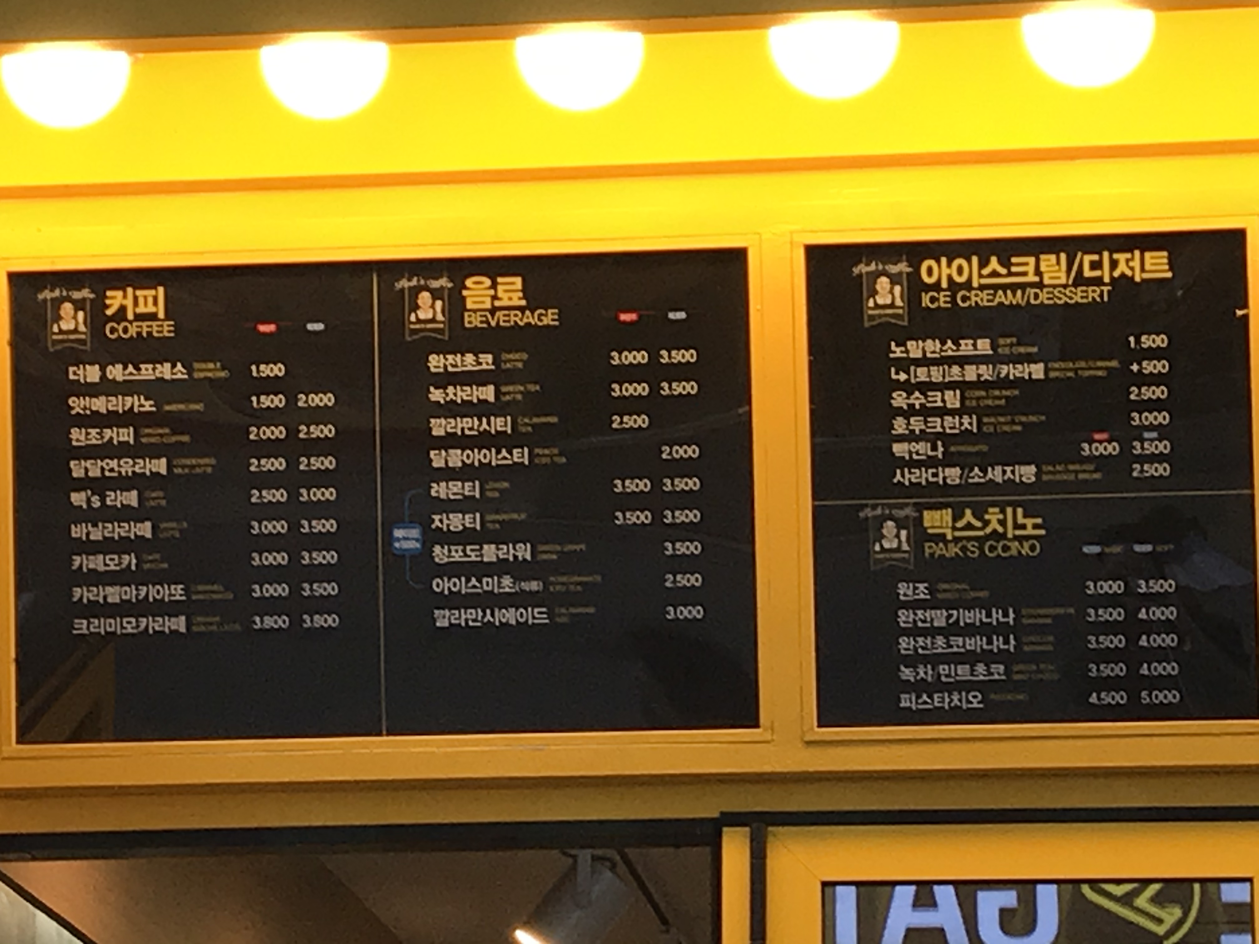 빽다방 고양서정마을점