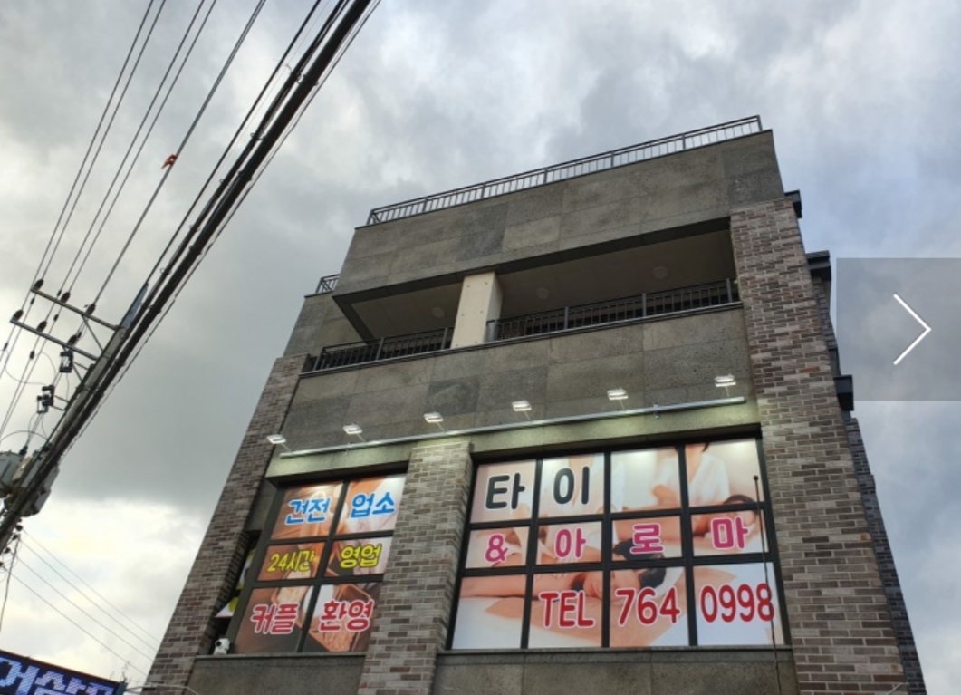 경기광주 타이앤아로마 마사지 photo 8