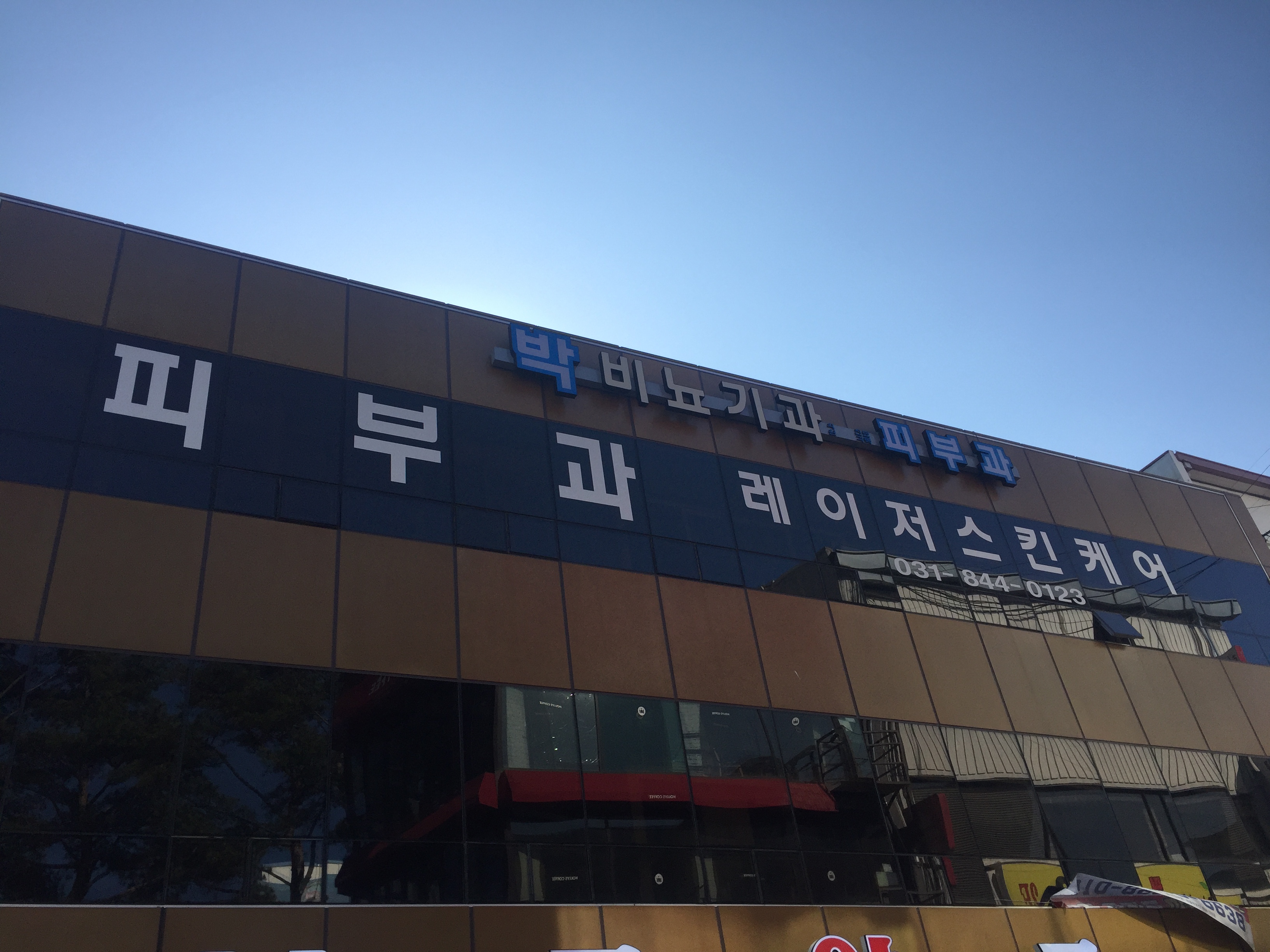 박비뇨기과의원