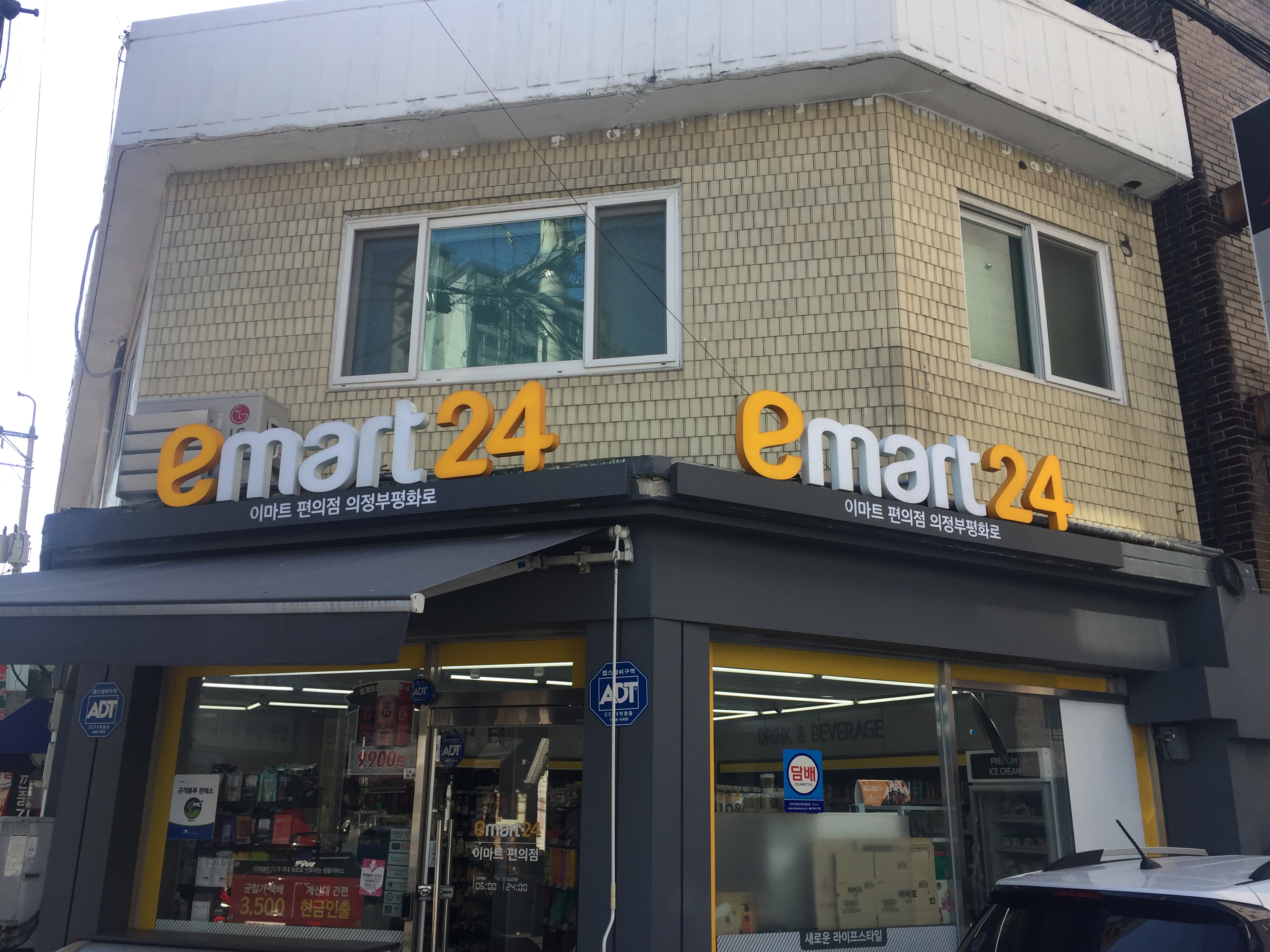 이마트24 의정부평화로점