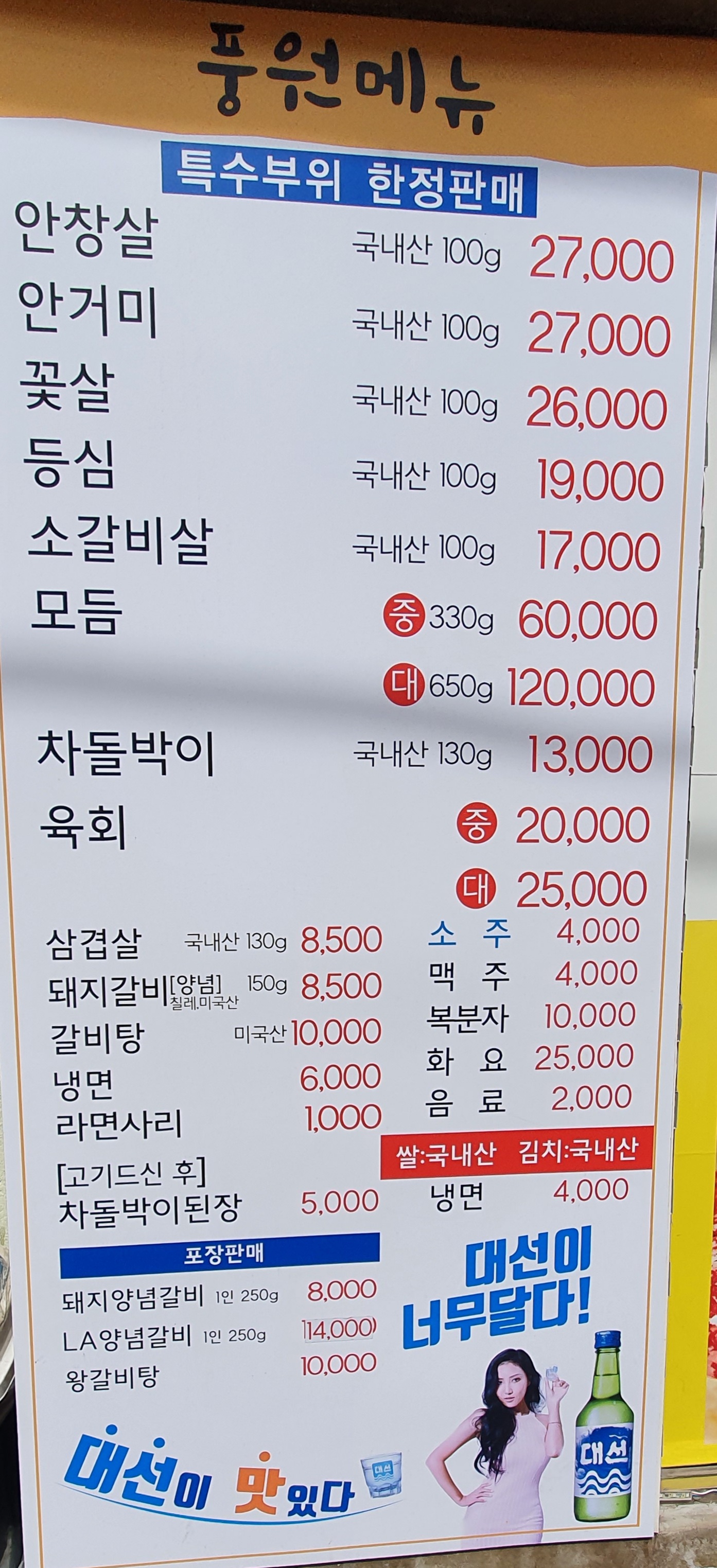 풍원
