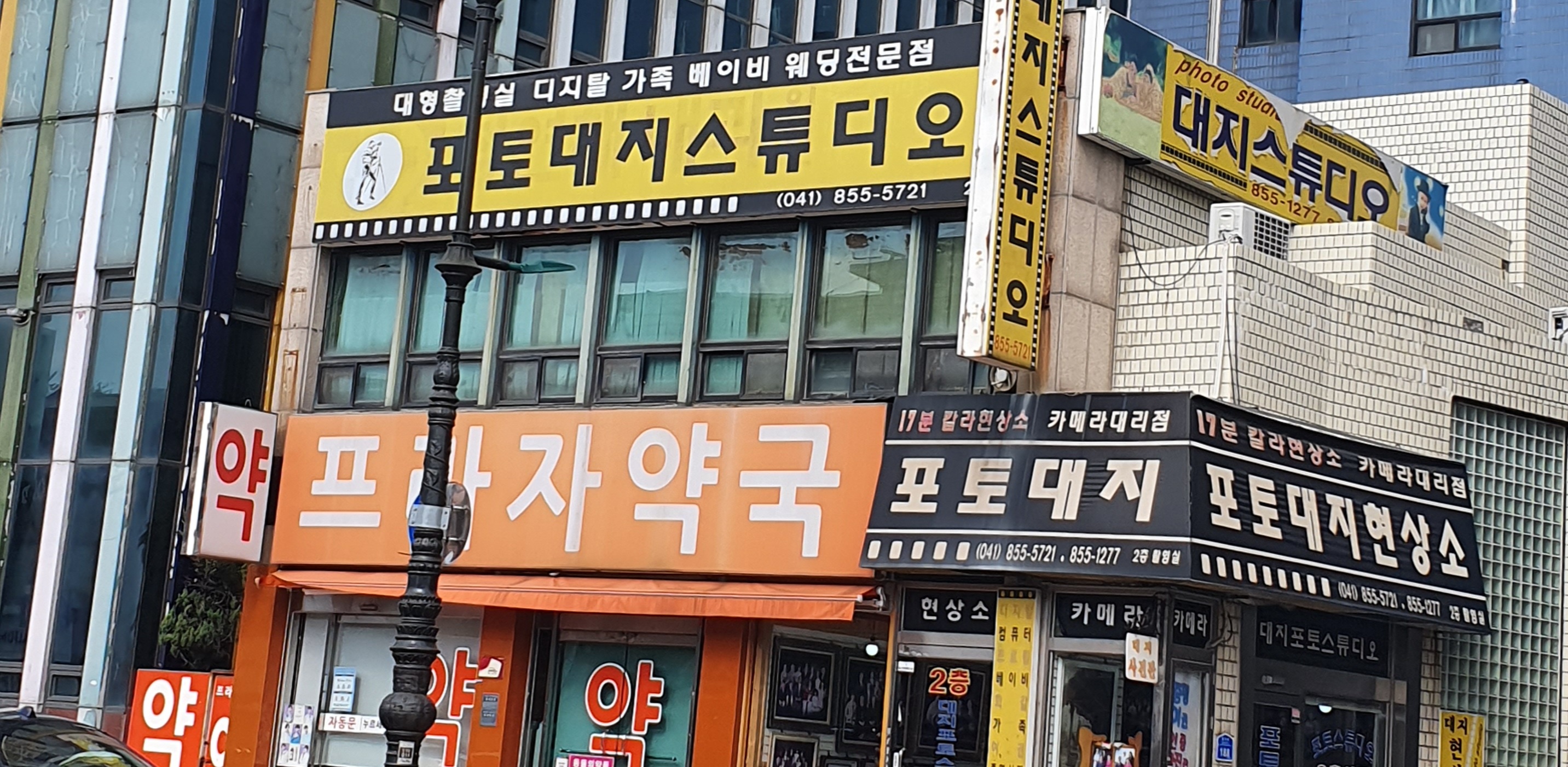 포토대지스튜디오