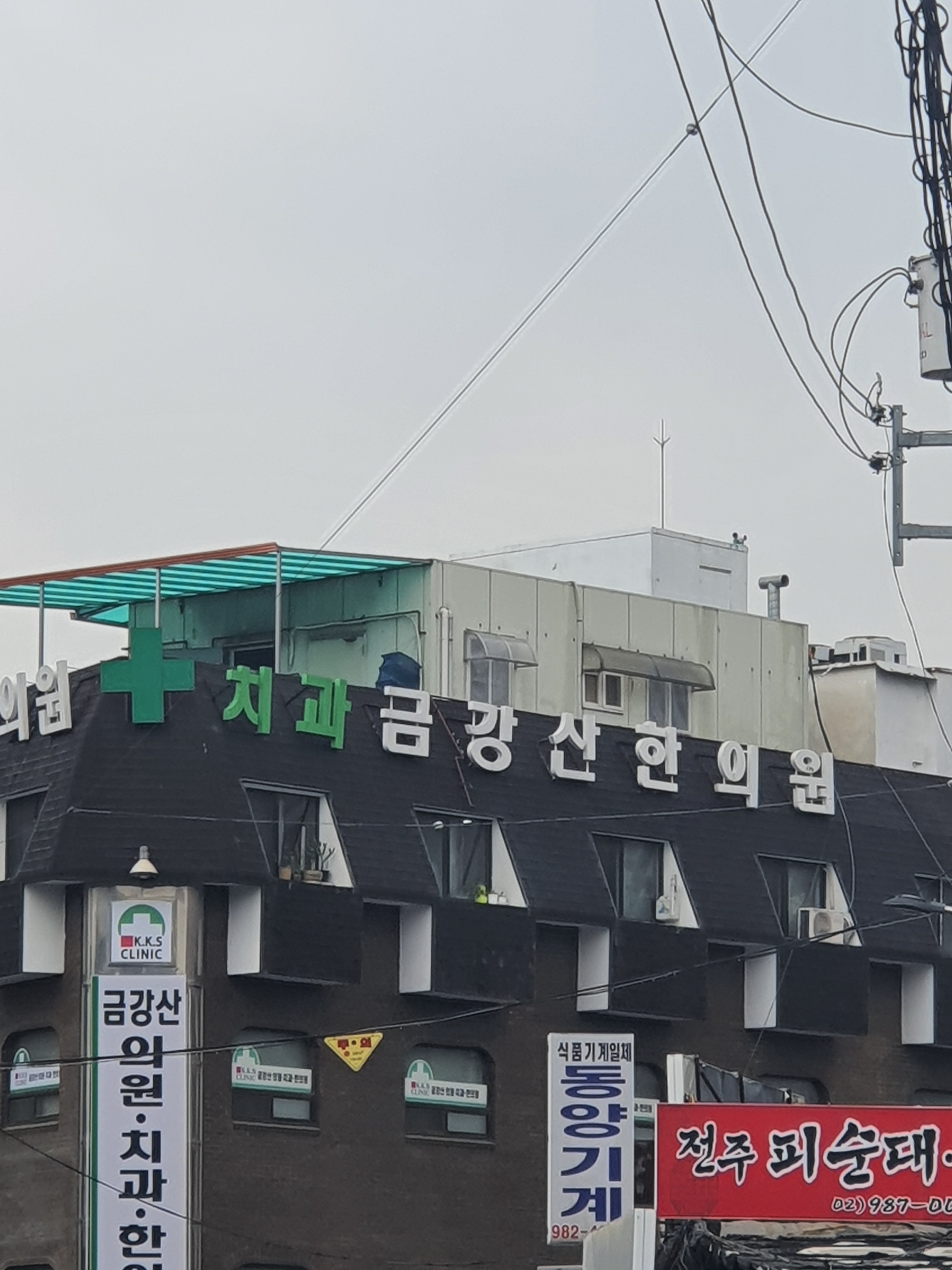 금강산치과의원 대표 이미지