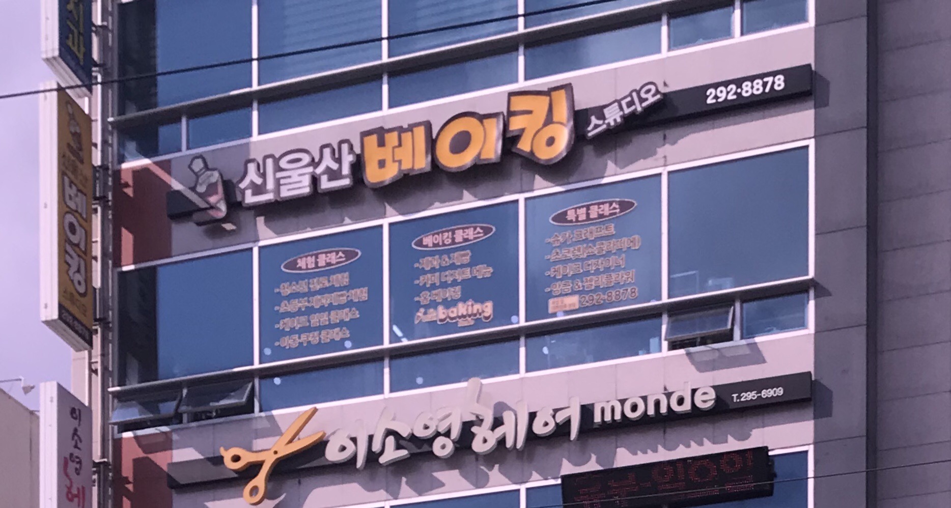 제과학원추천 울산 남구 제과제빵 제과제빵자격증 베이킹학원 제과기능사 신울산베이킹스튜디오