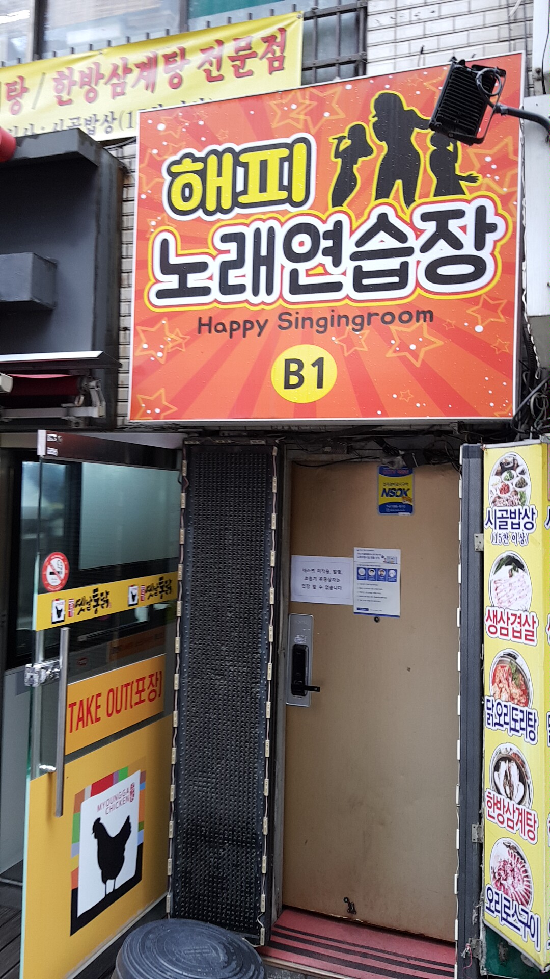 해피노래연습장