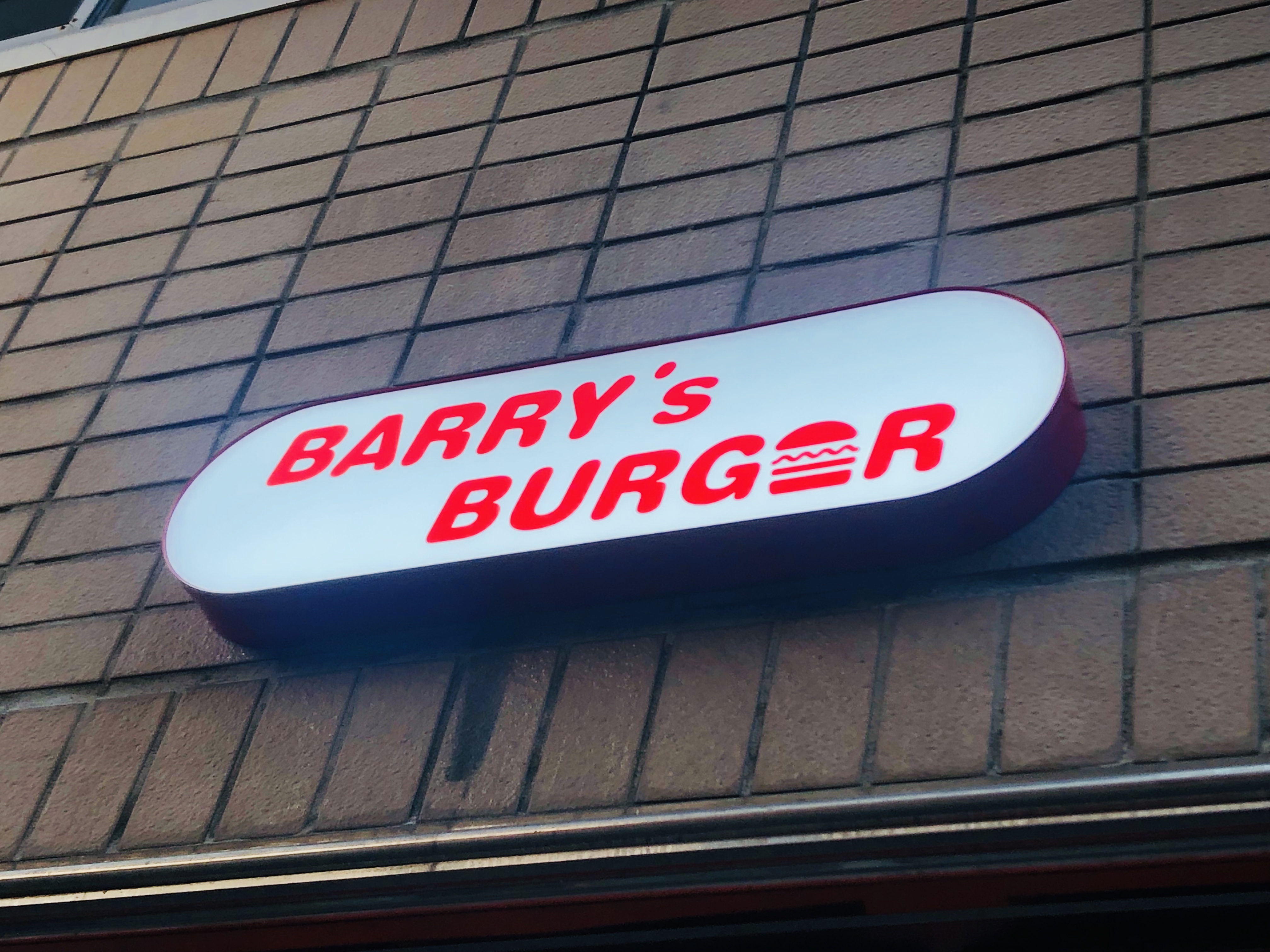 배리스버거 왜관