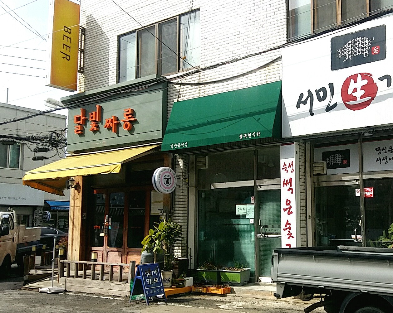달빛싸롱