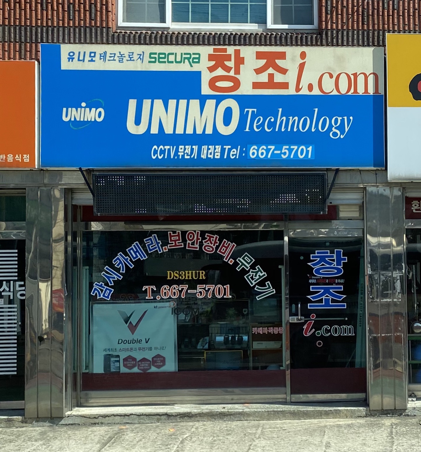 창조아이닷컴
