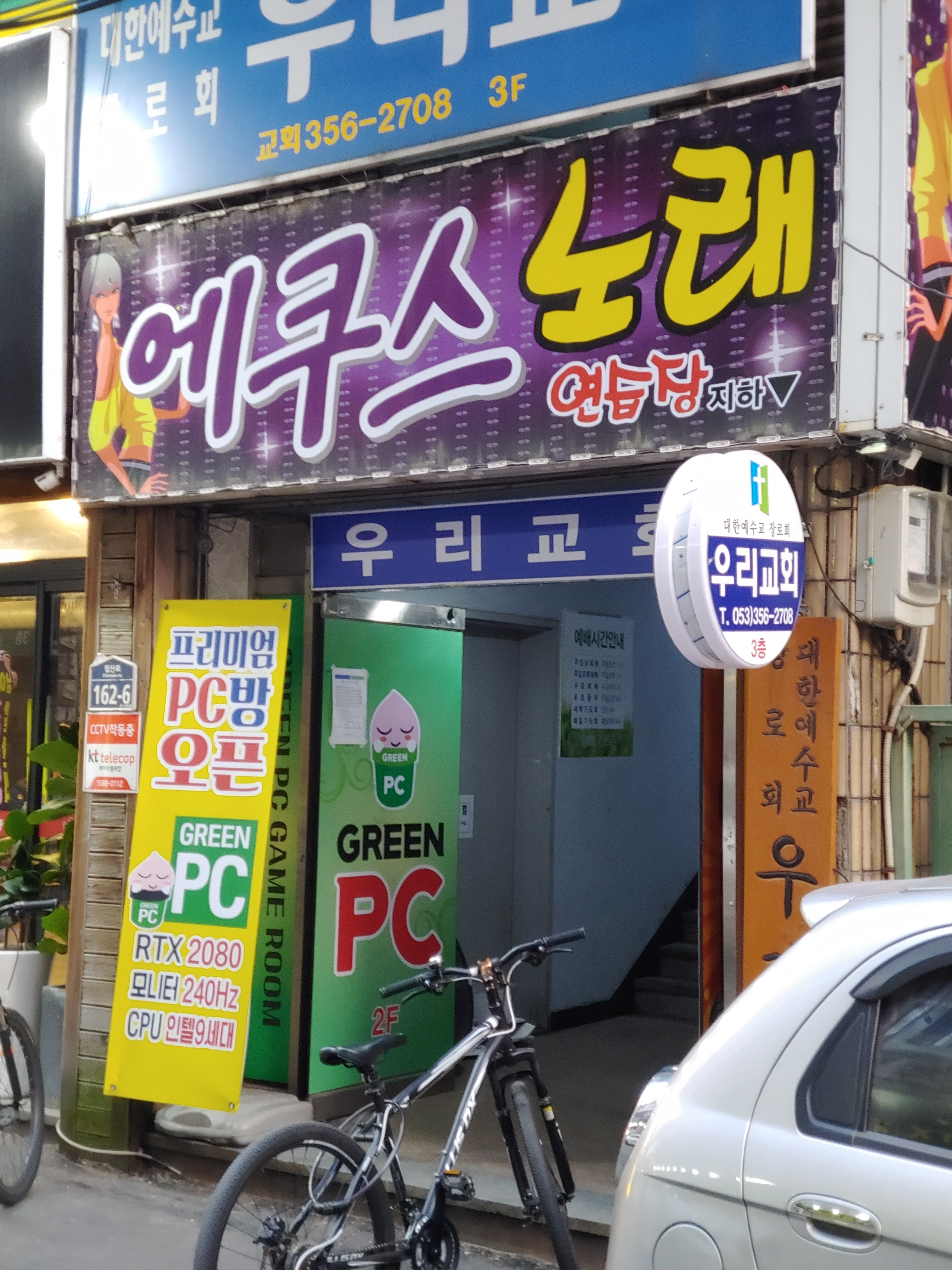 에쿠스노래연습장