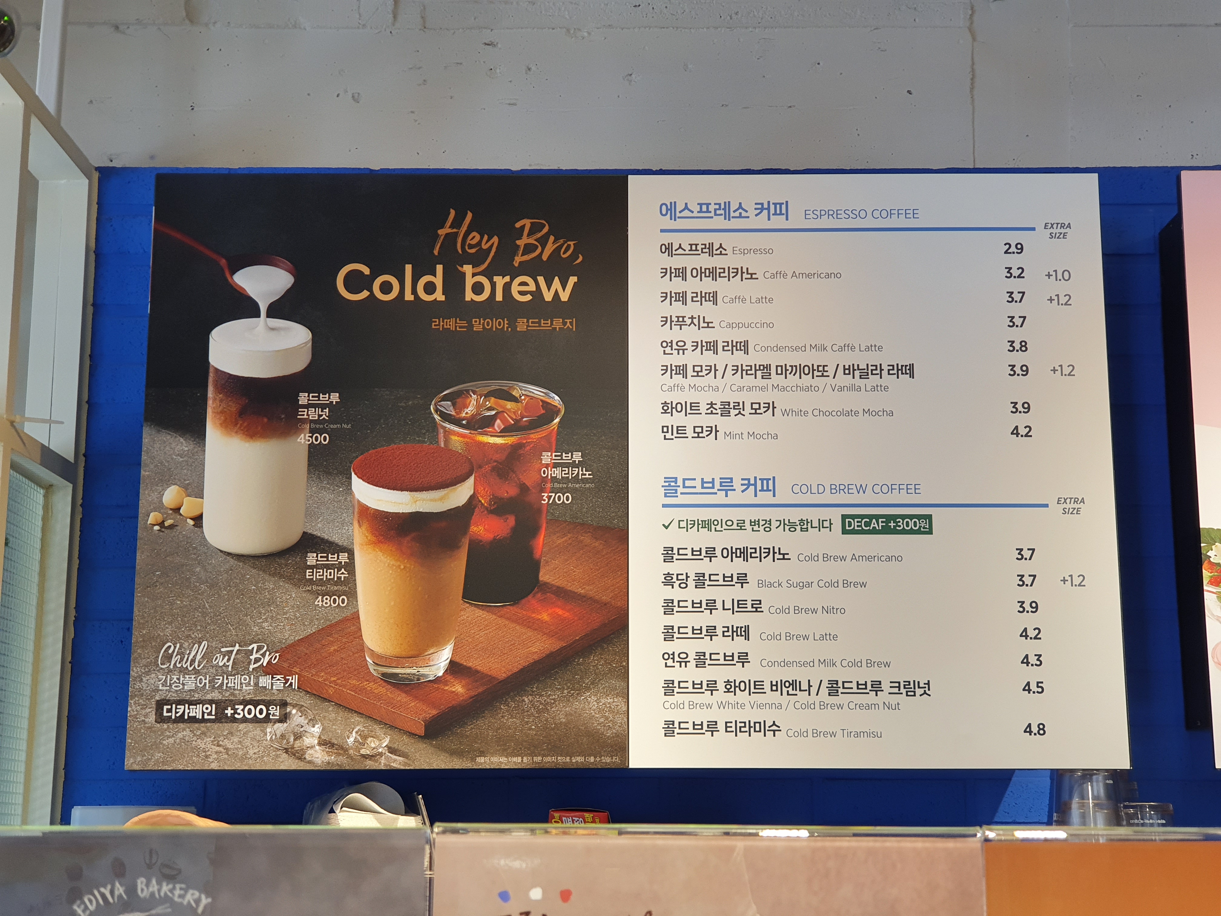 이디야커피 분당느티마을점