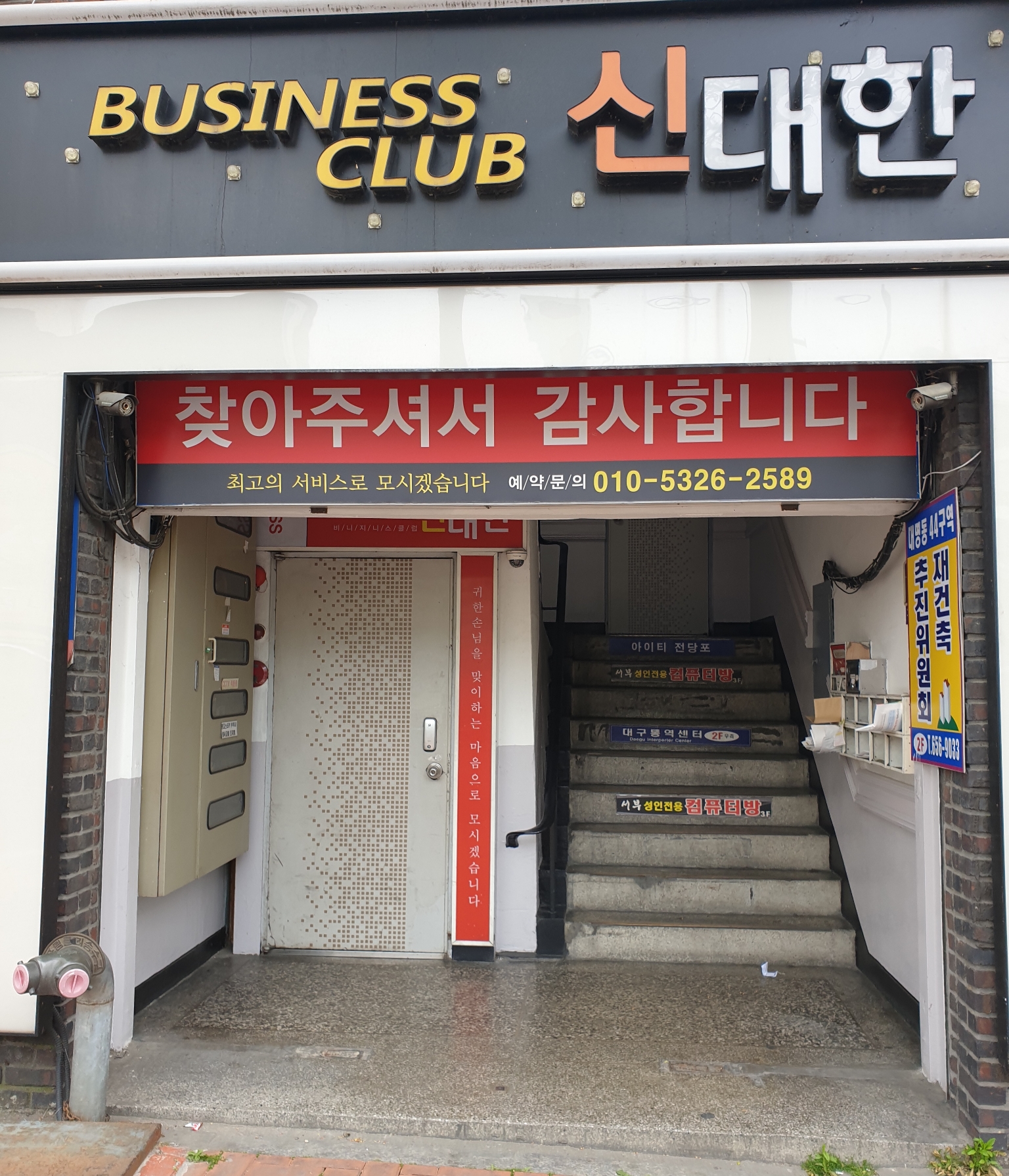 신대한가요주점
