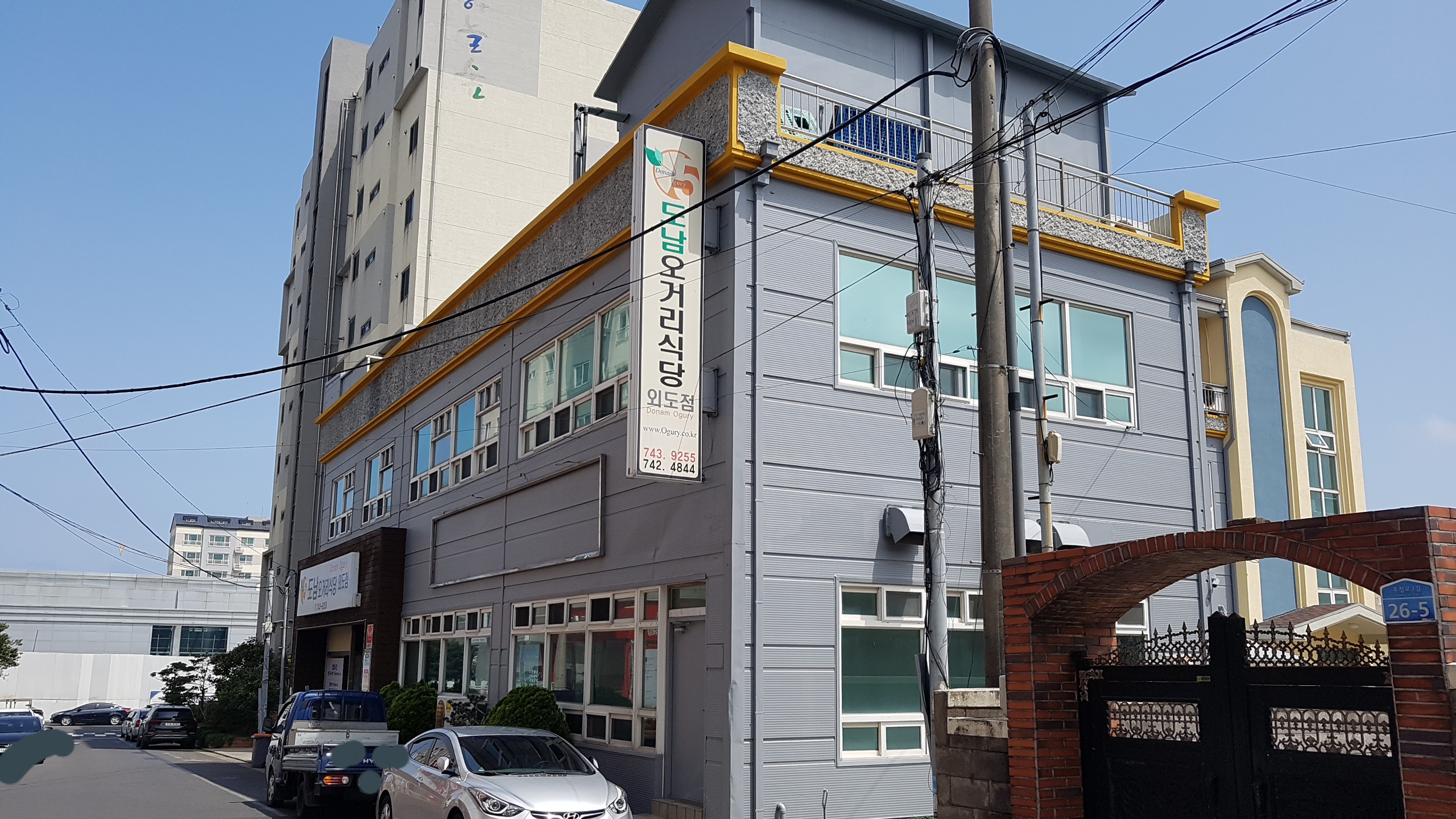 도남오거리식당 외도점