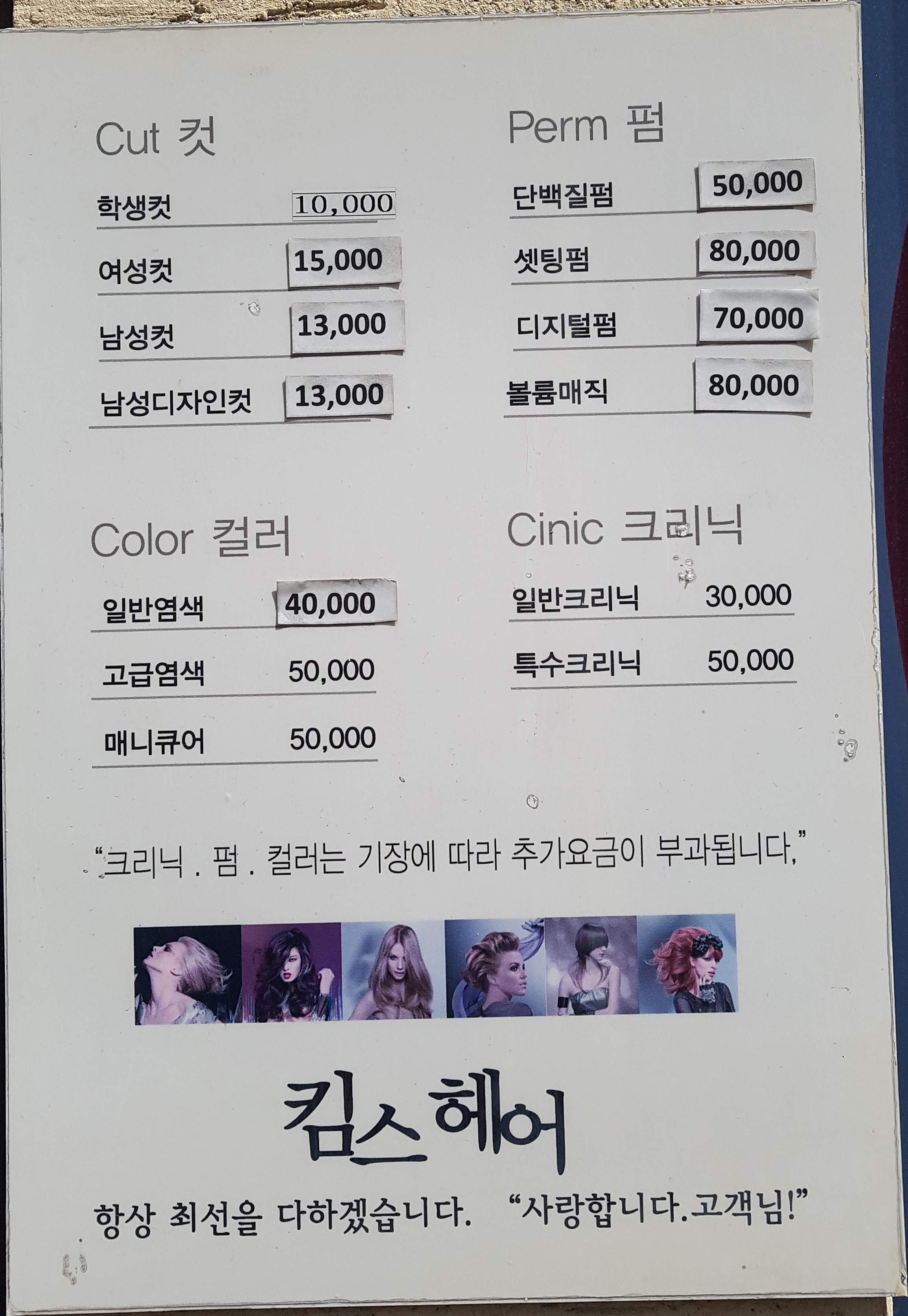 킴스헤어