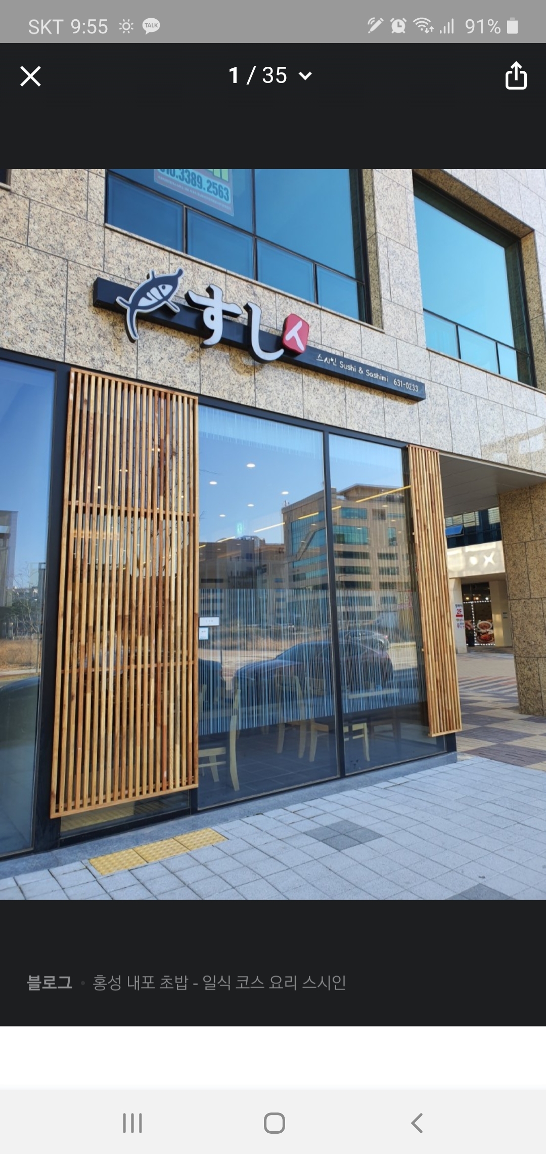 스시인