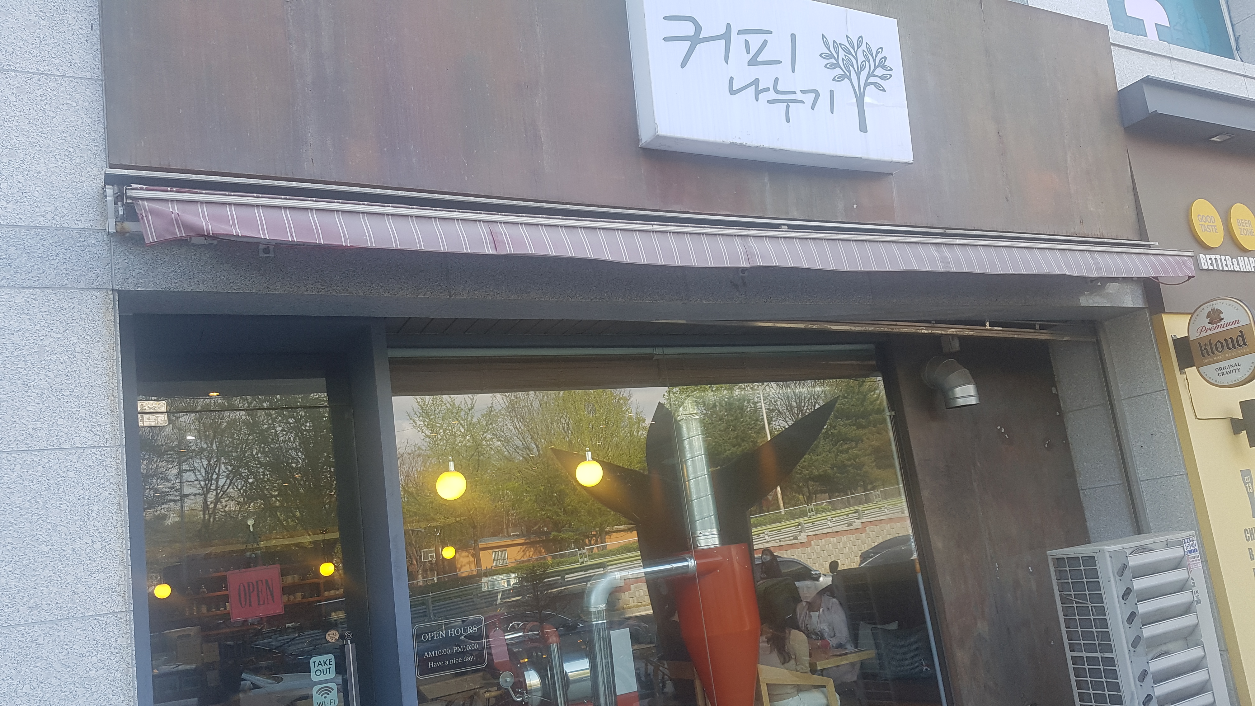 커피나누기