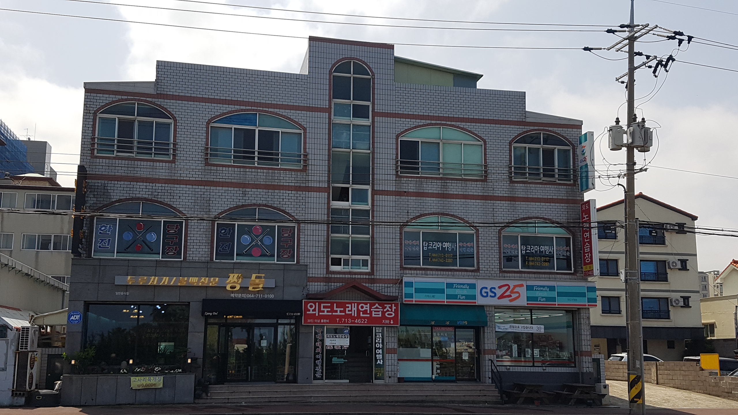 외도노래연습장