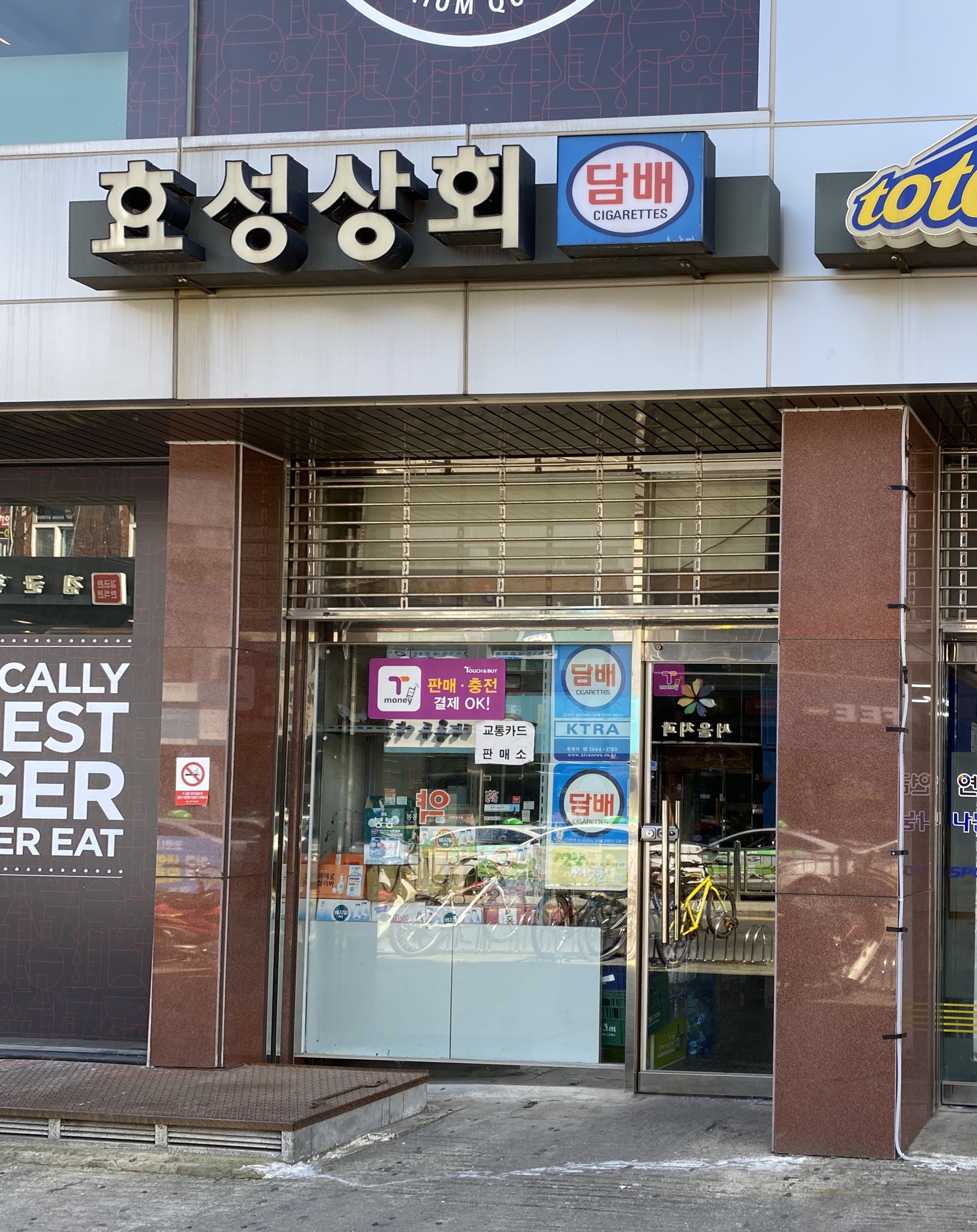 효성상회