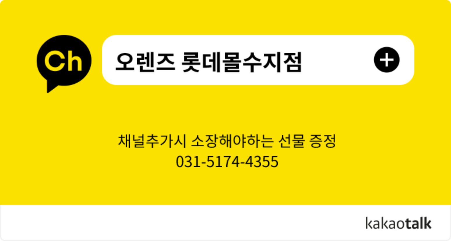 오렌즈 롯데몰수지점 대표 이미지