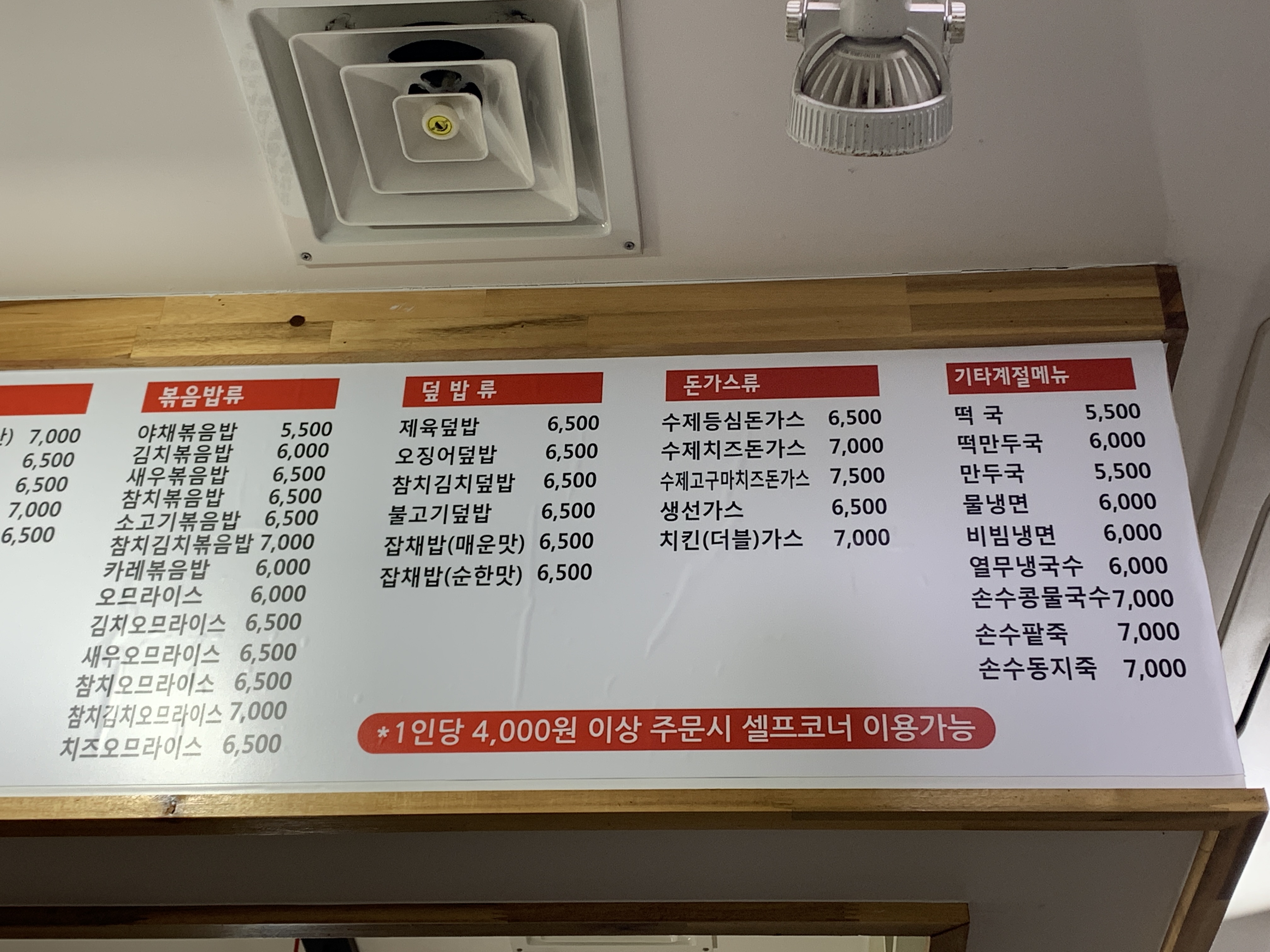 손수김밥 문흥점