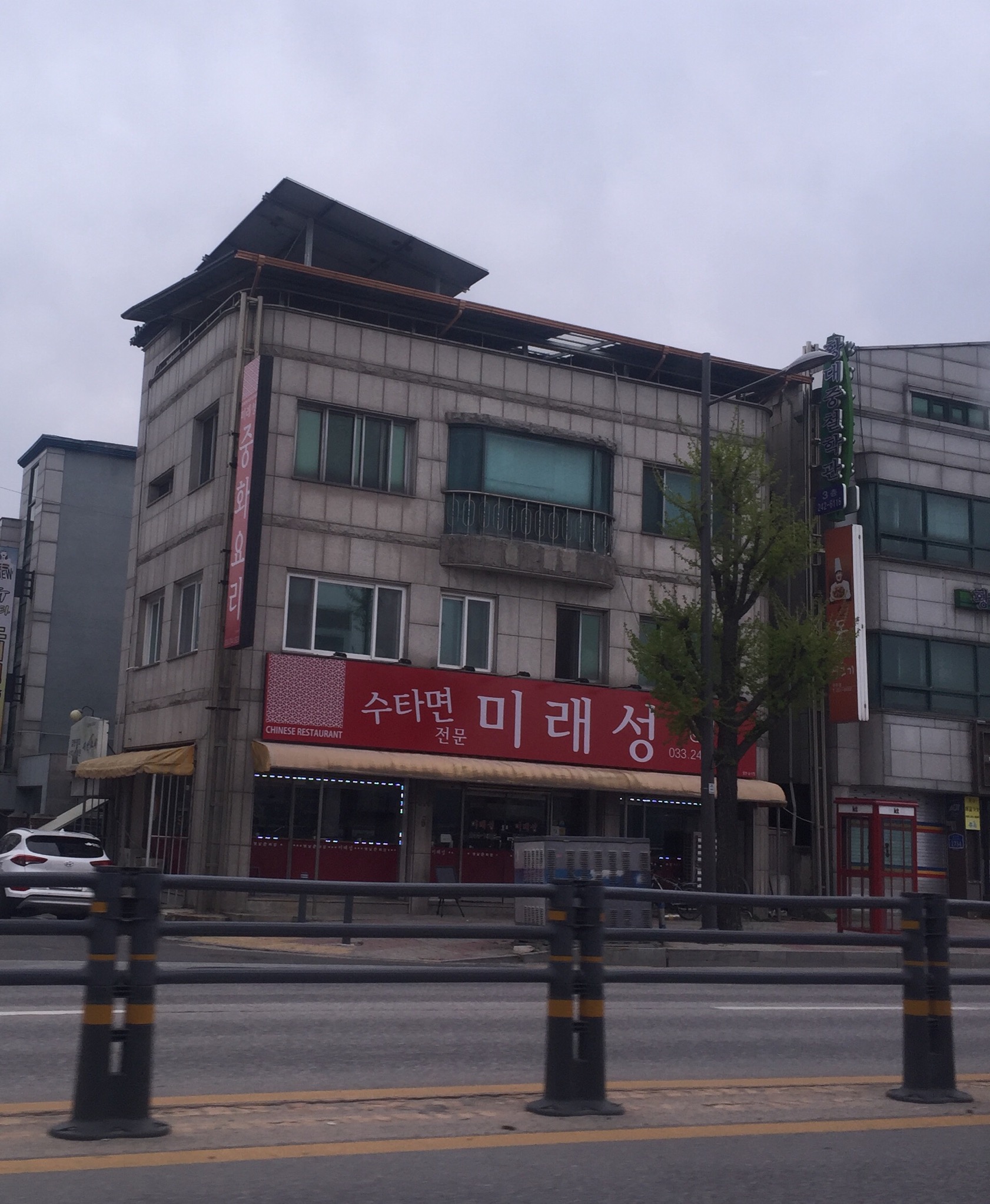 미래성