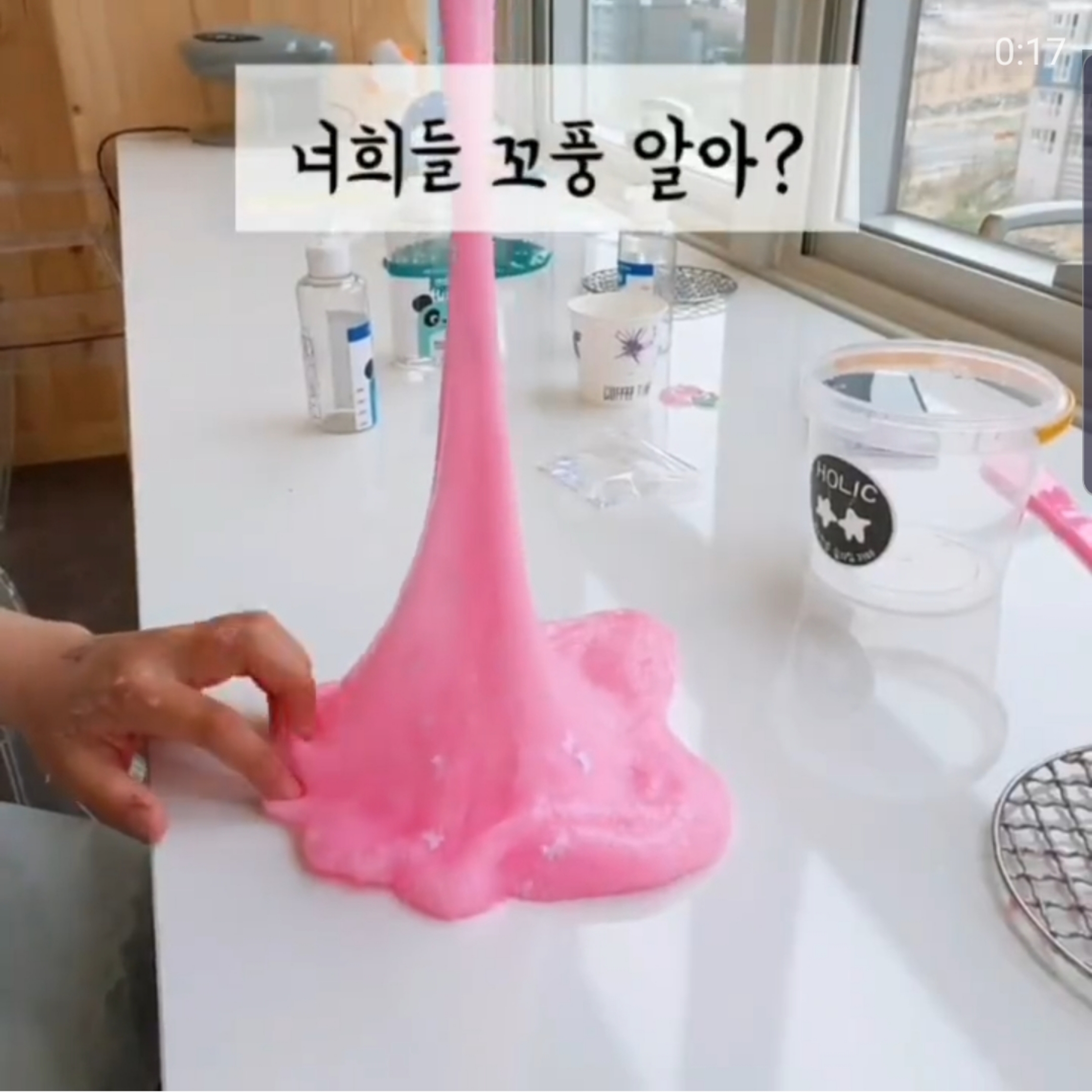 홀릭슬라임카페