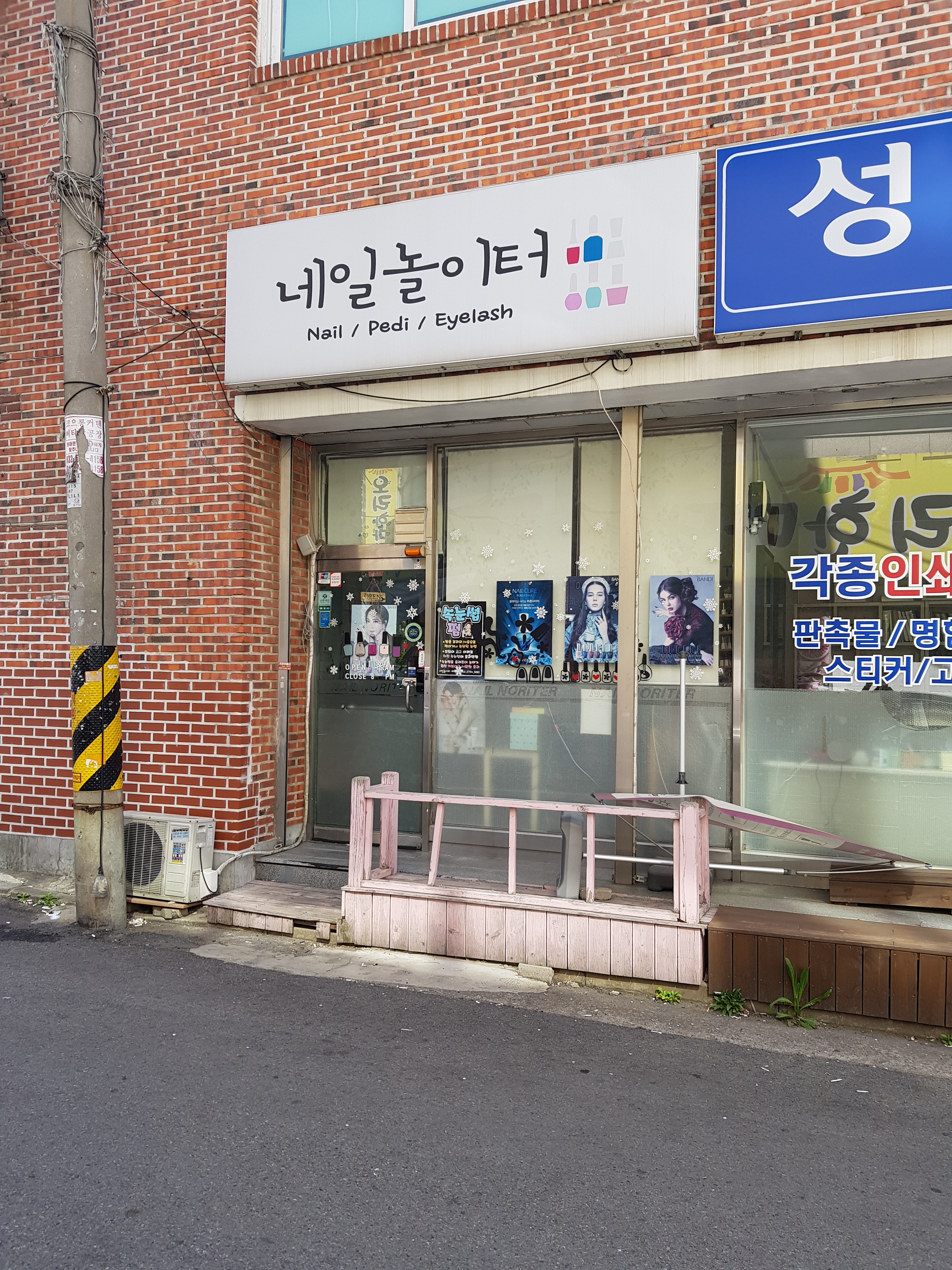 네일놀이터