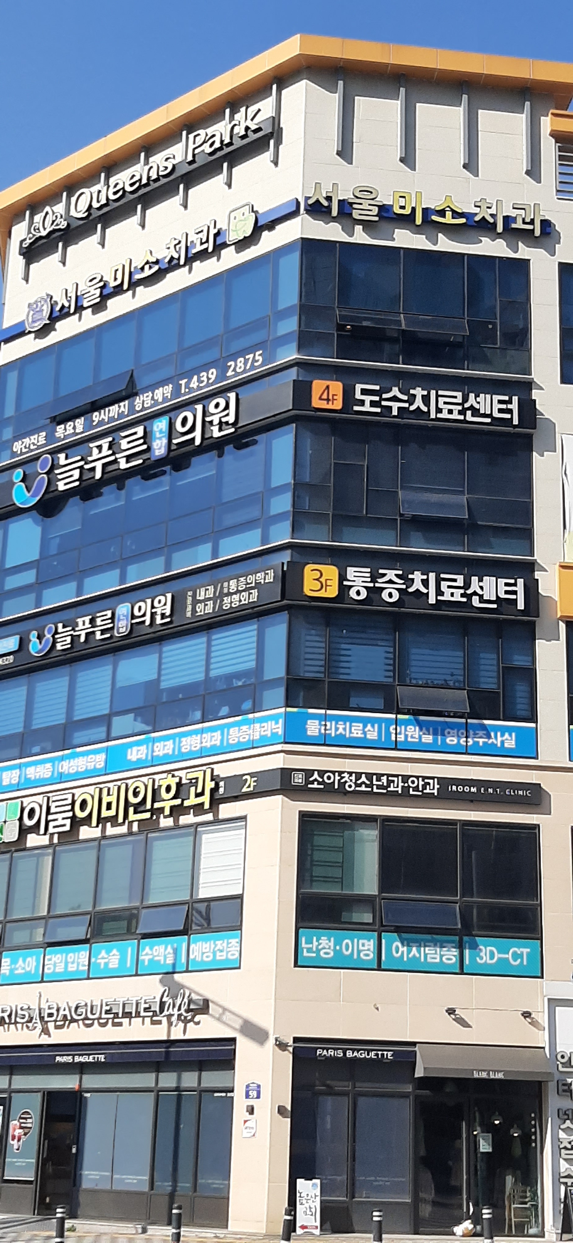 서울미소치과의원 대표 이미지