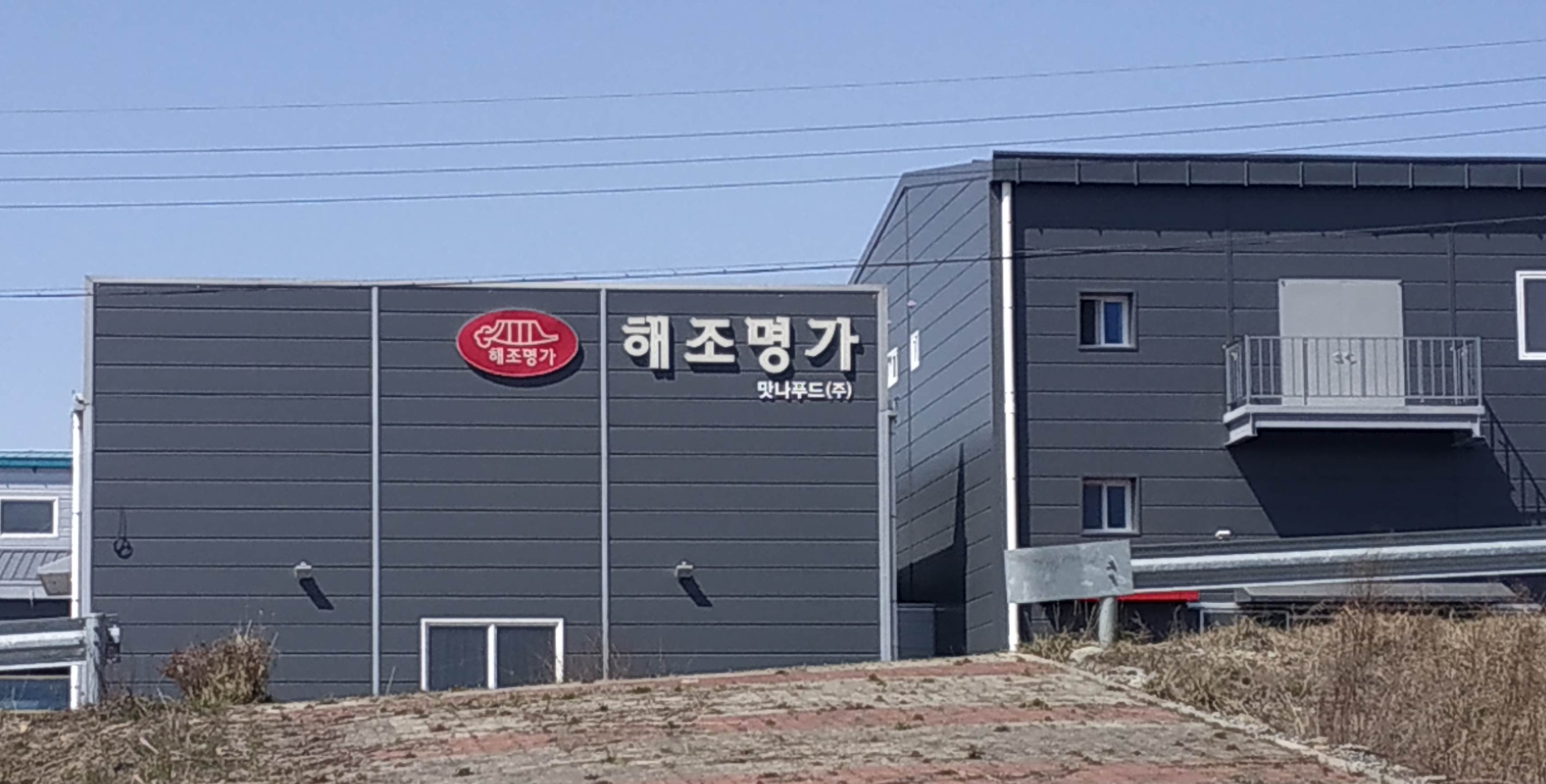 맛나푸드