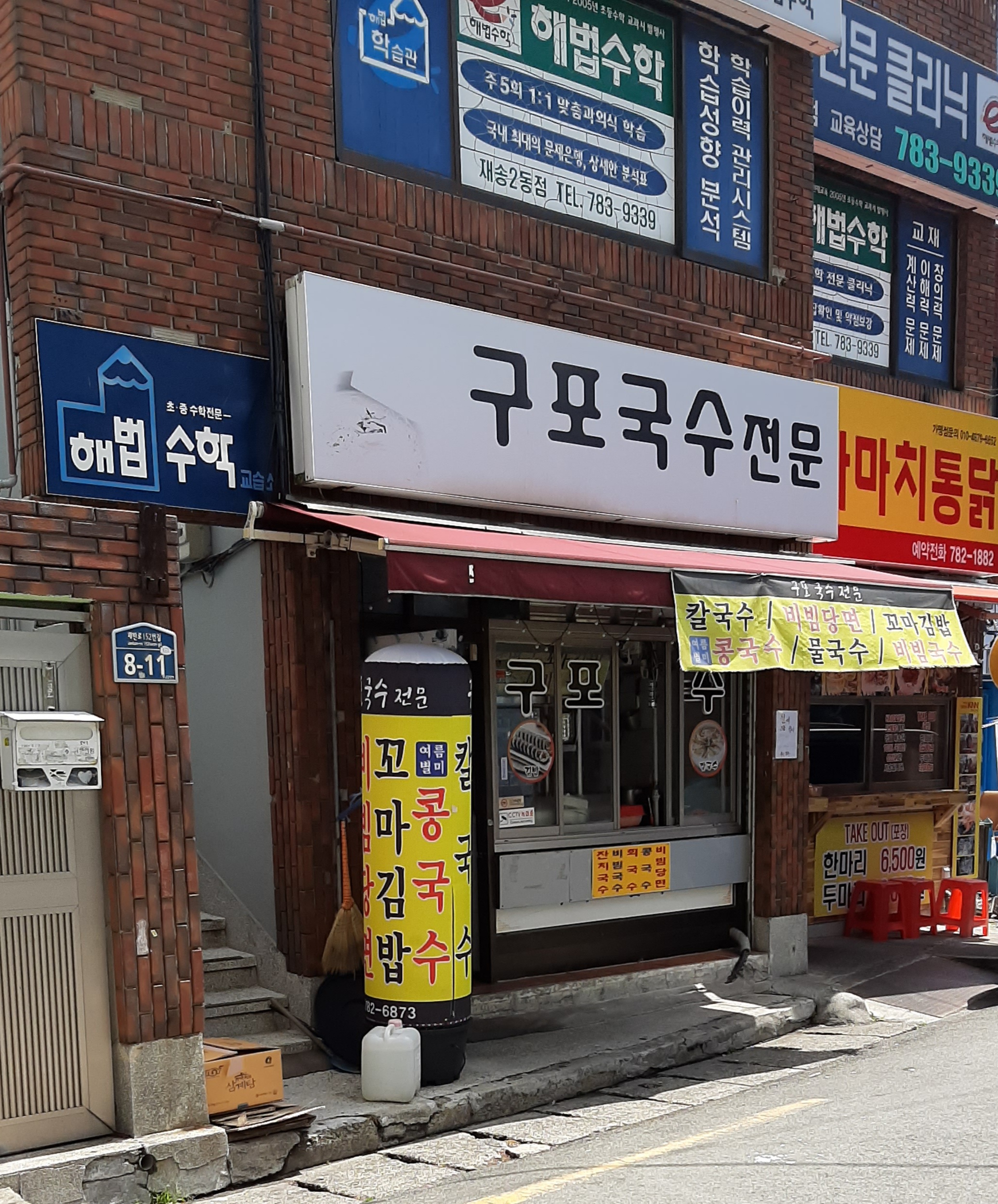 구포국수