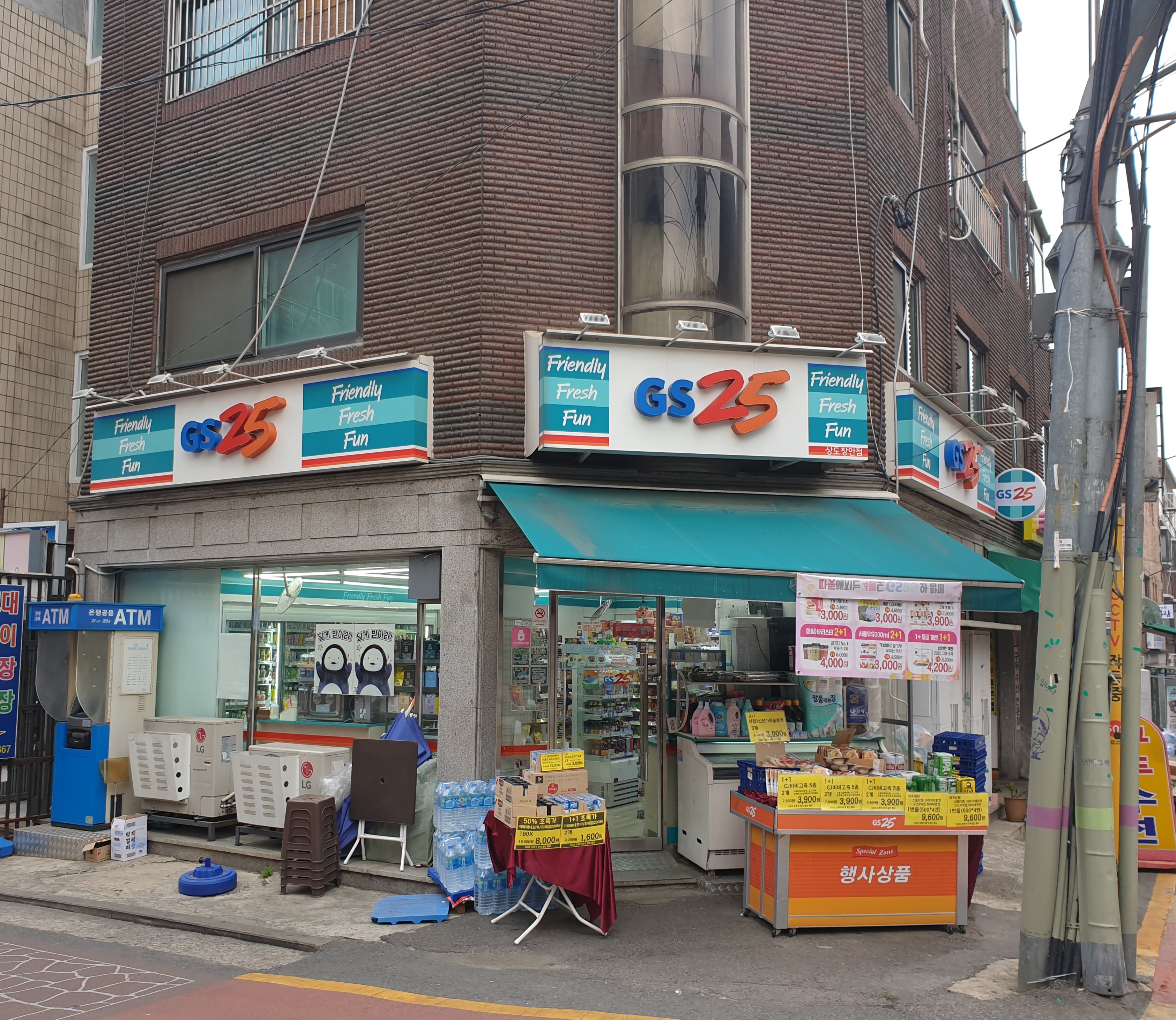 GS25 상도장안점