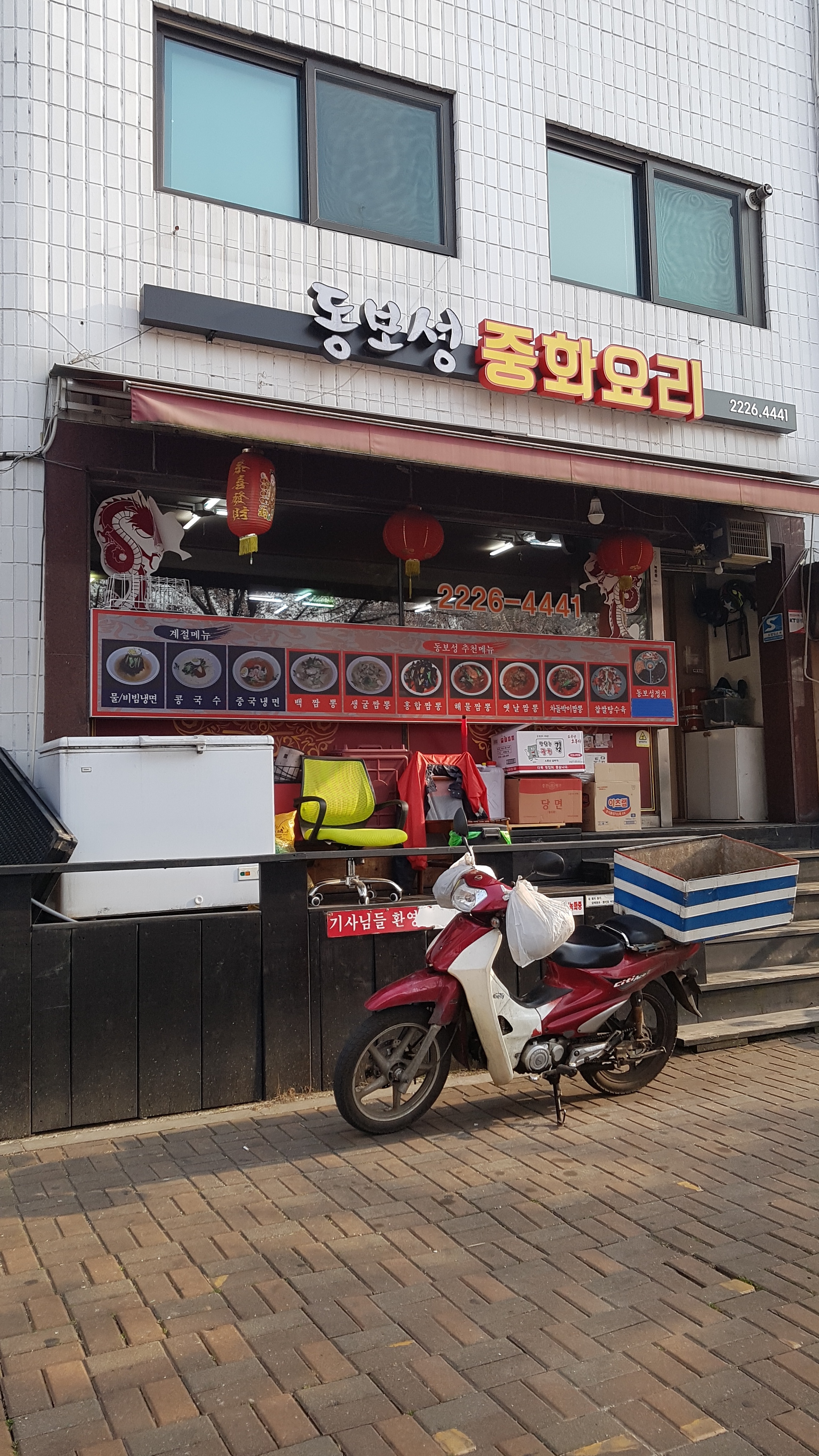 동보성 대표 이미지