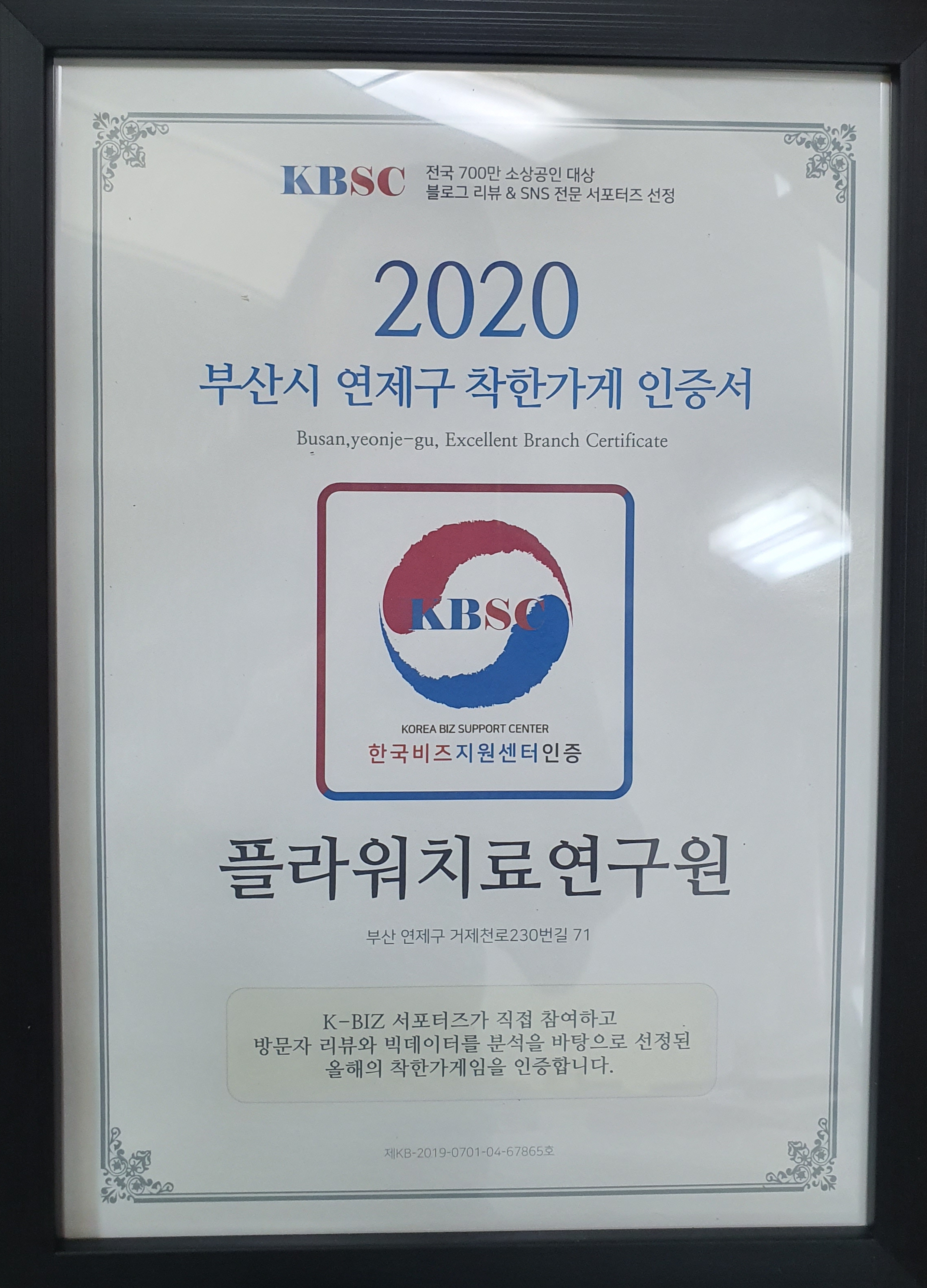 플라워치료연구원