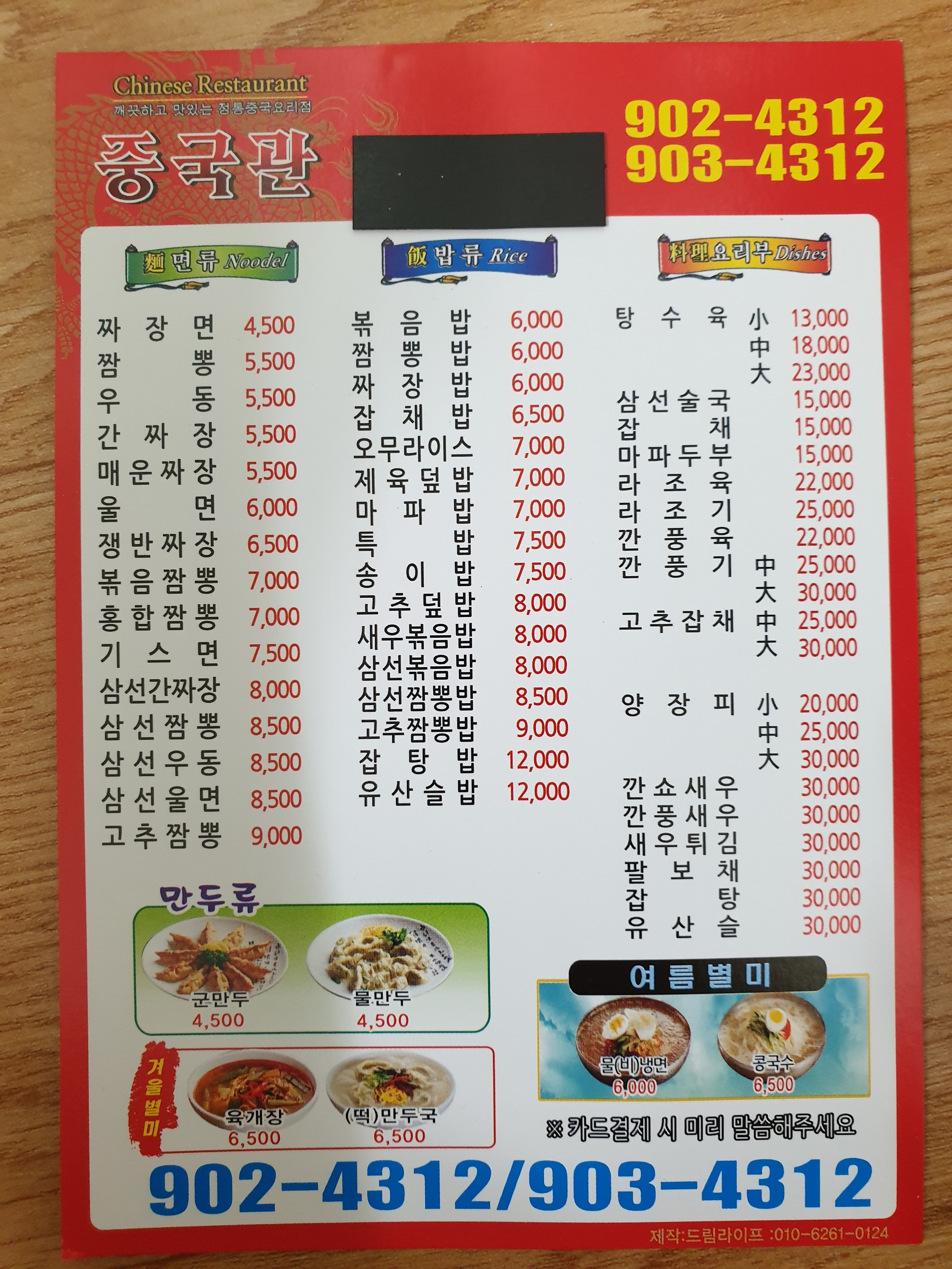 신중국관