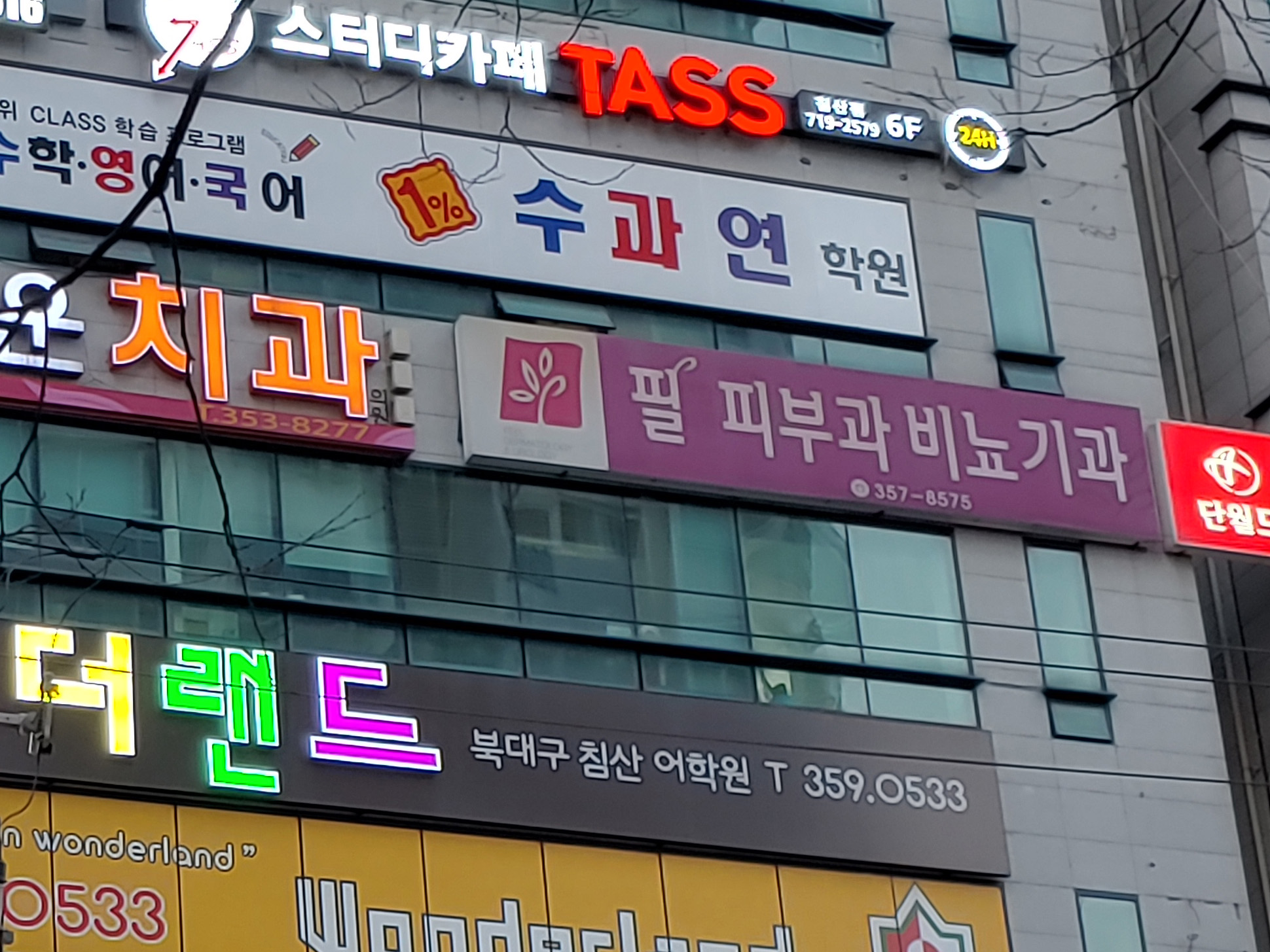 필피부과비뇨기과