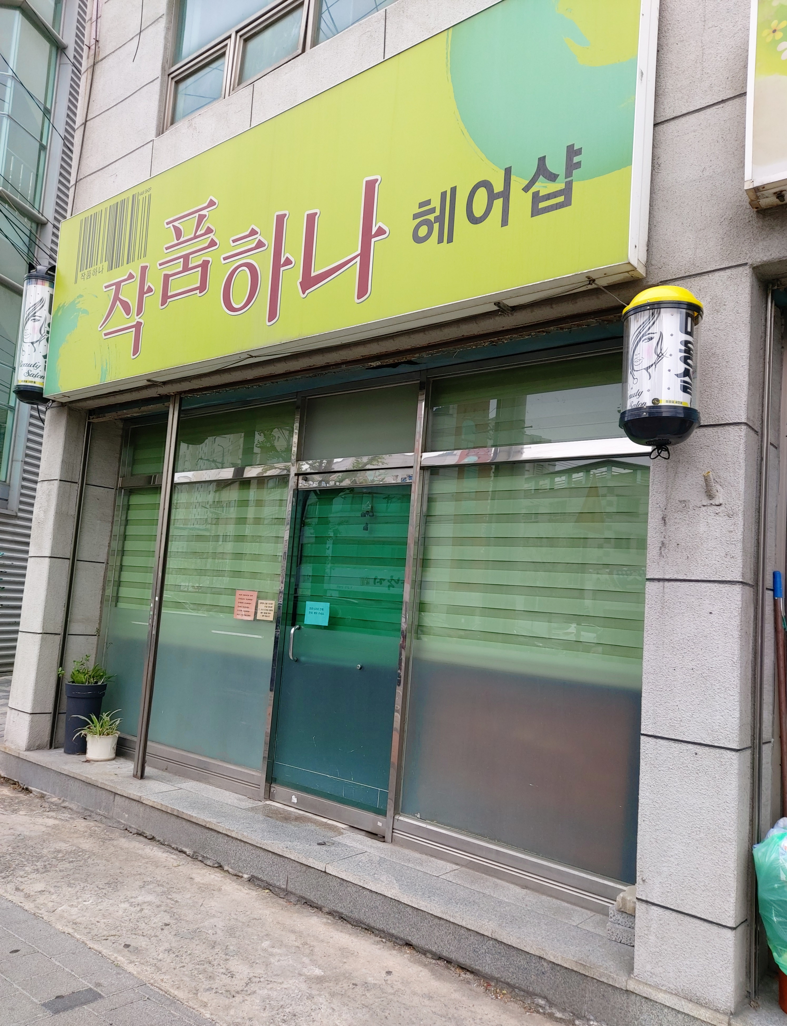 작품하나헤어샵