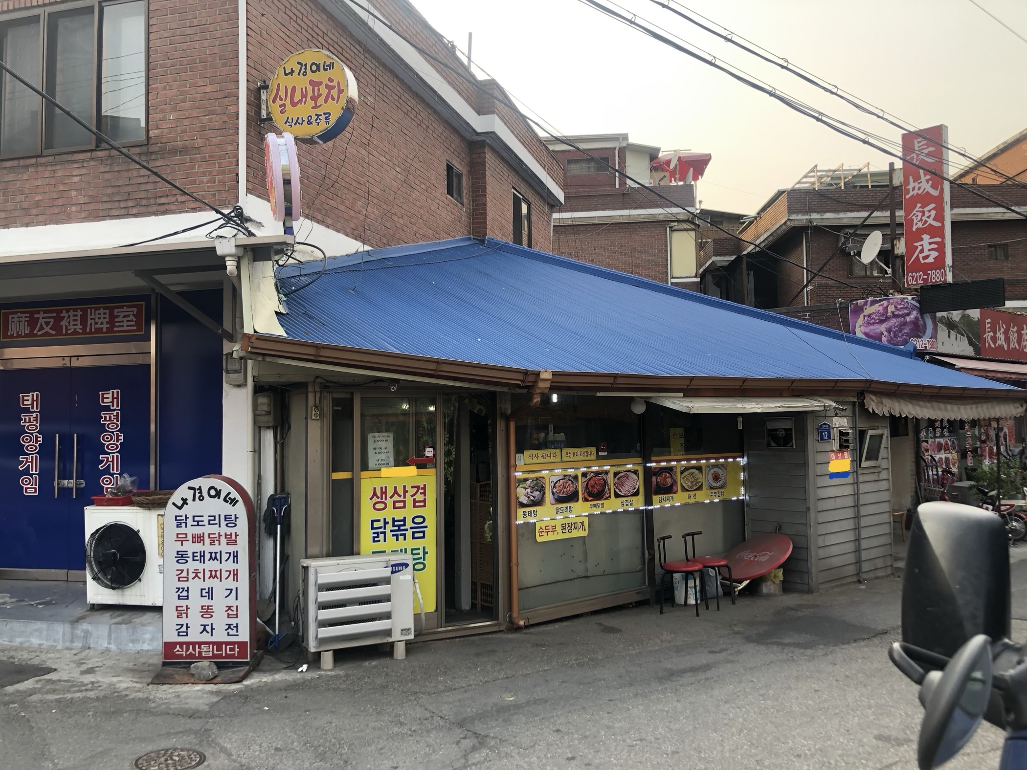 나경이네