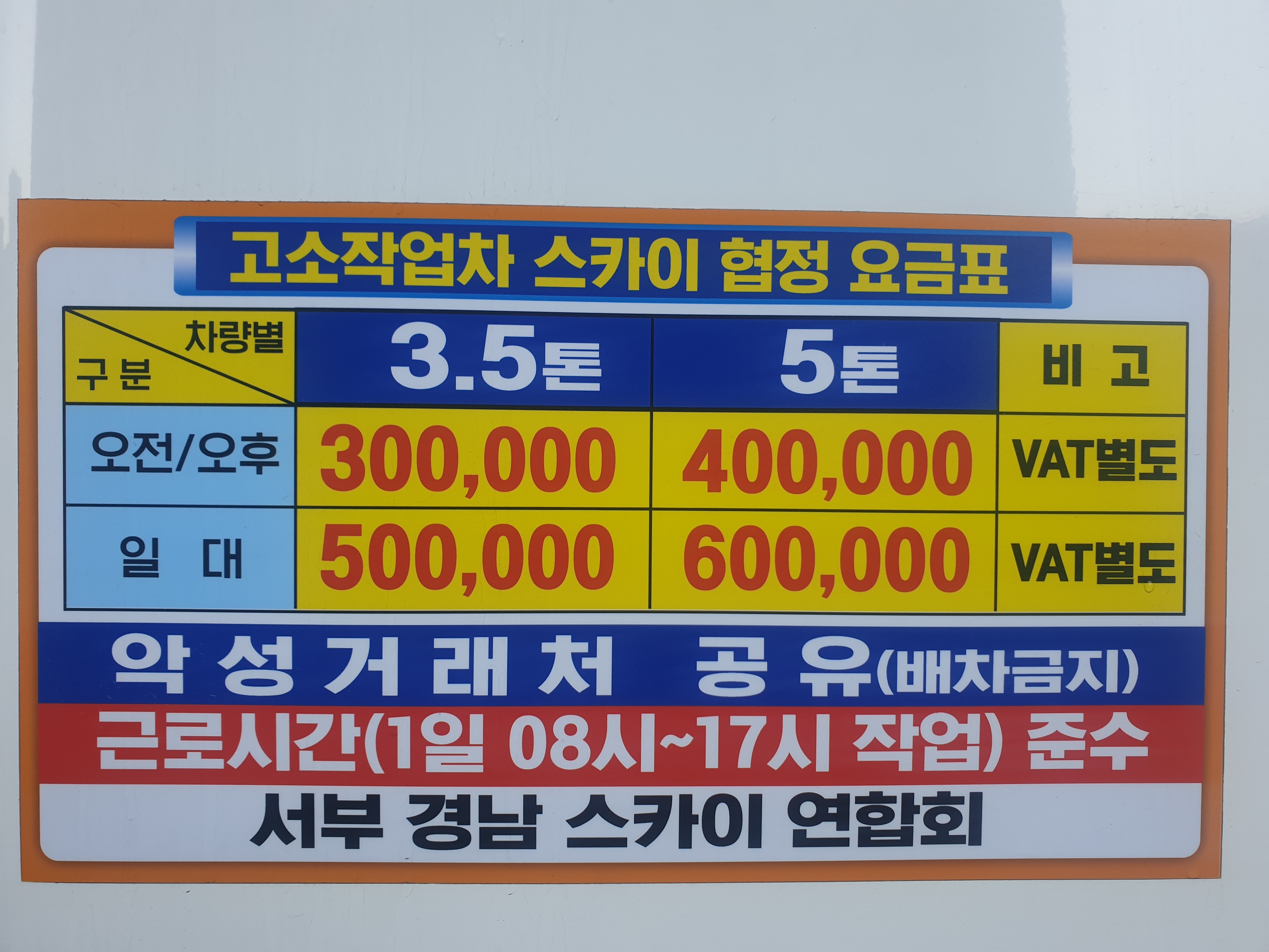 금강스카이