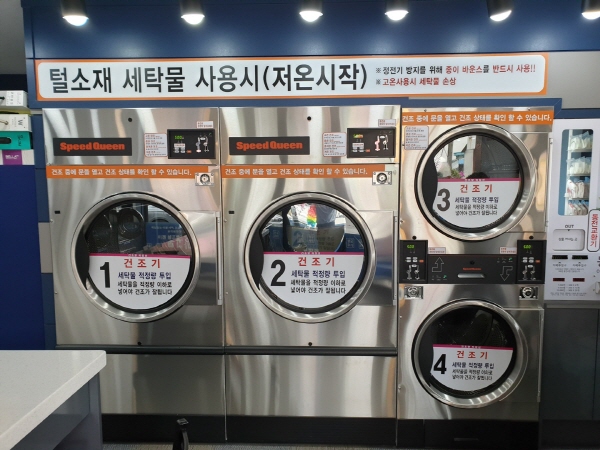 이안셀프빨래방