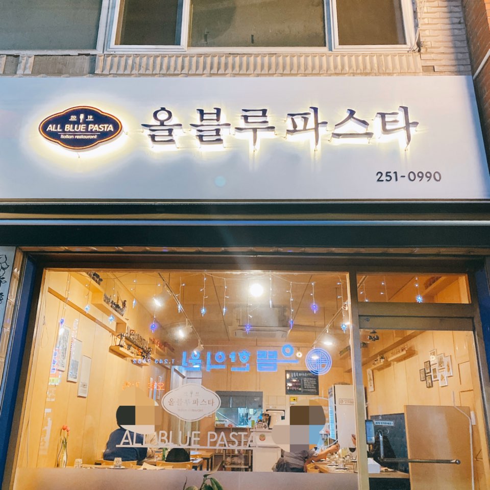 올블루파스타