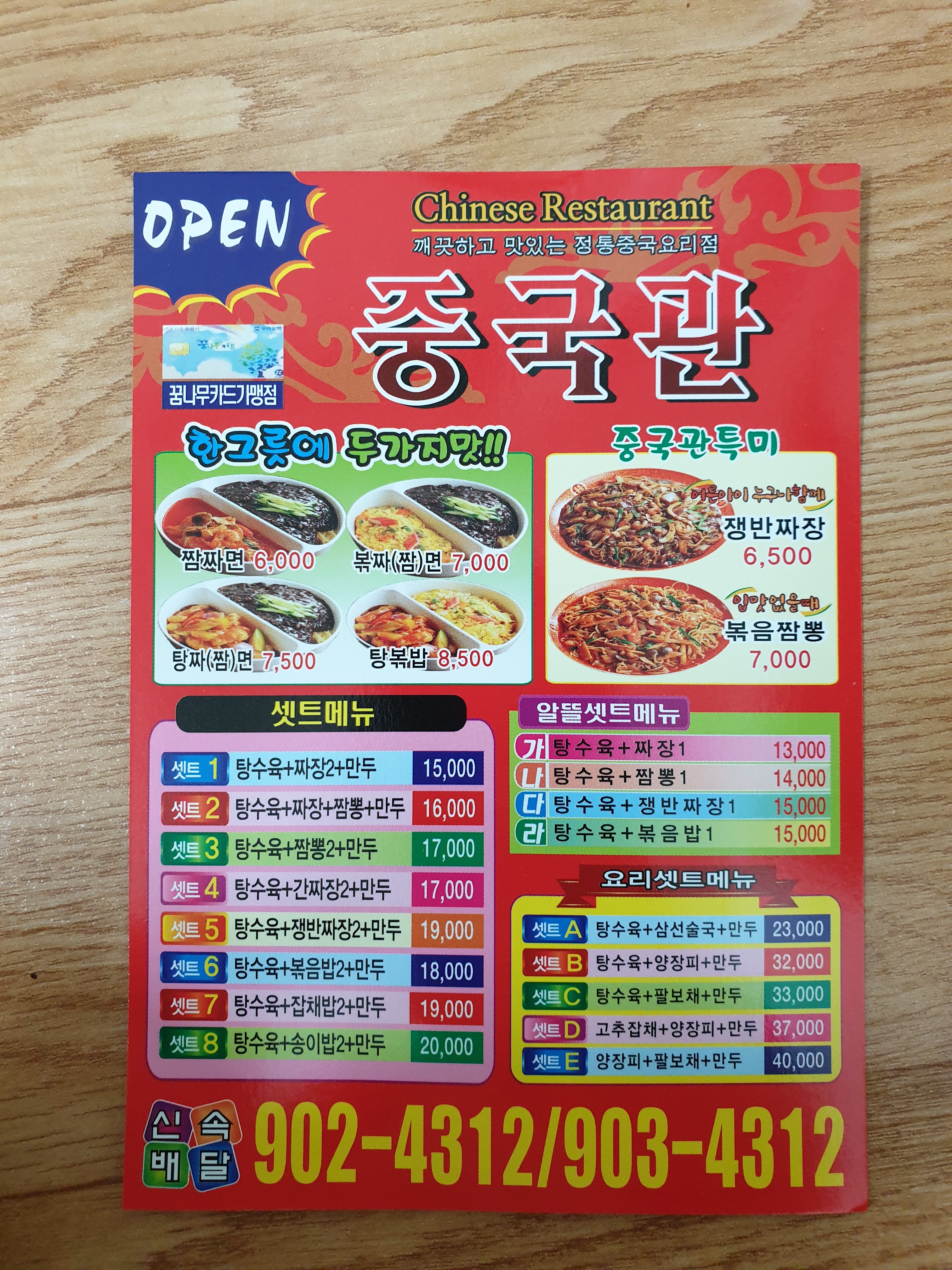 신중국관