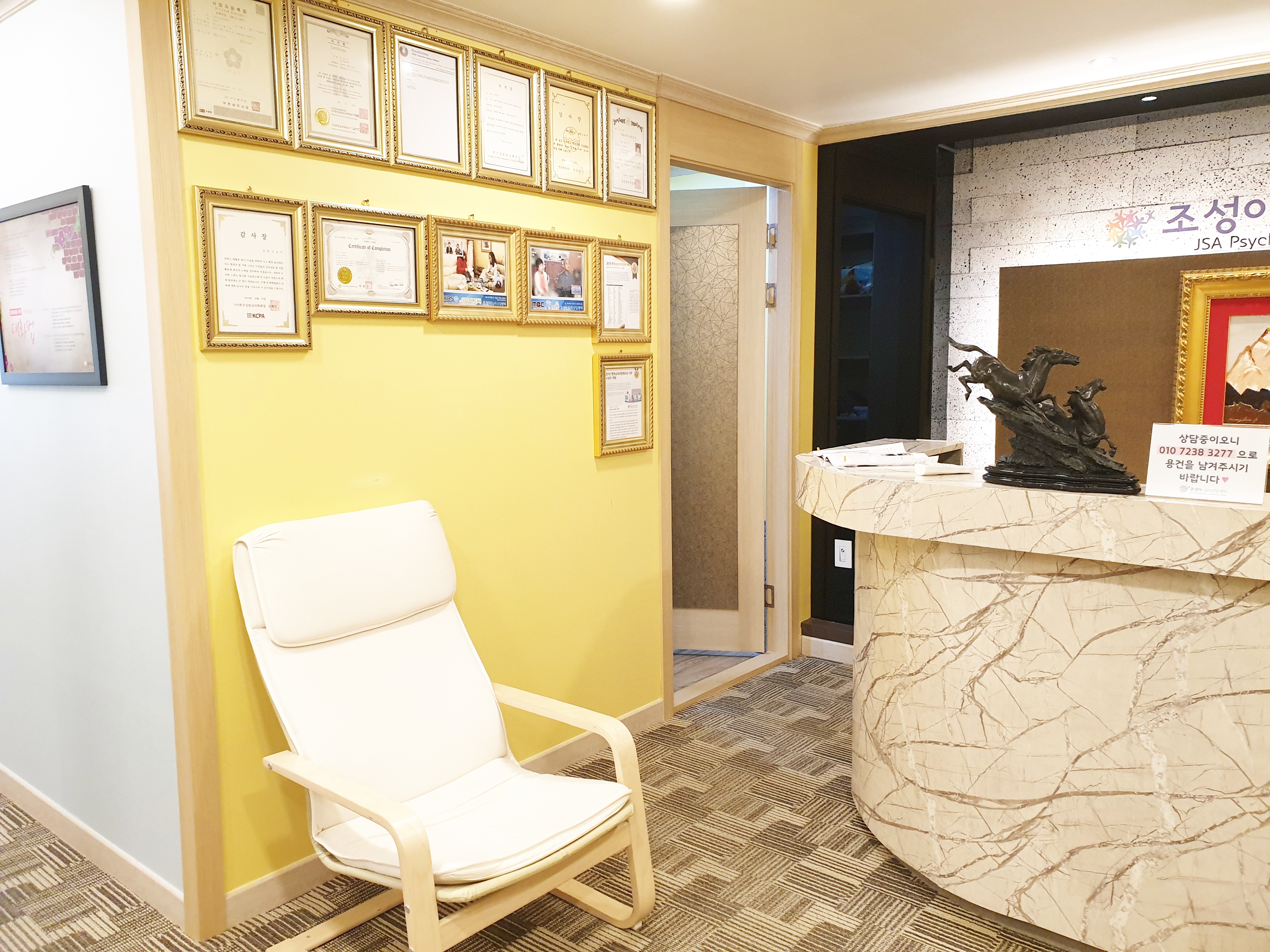 조성아 심리상담센터 대표 이미지